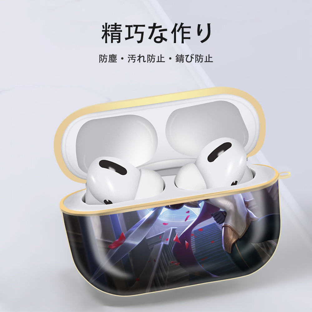 リーグ・オブ・レジェンド League of Legends LOL 【AirPods Pro用】ハードシェル保護ケース｜耐衝撃・防指紋・カラビナ付き商品仕様