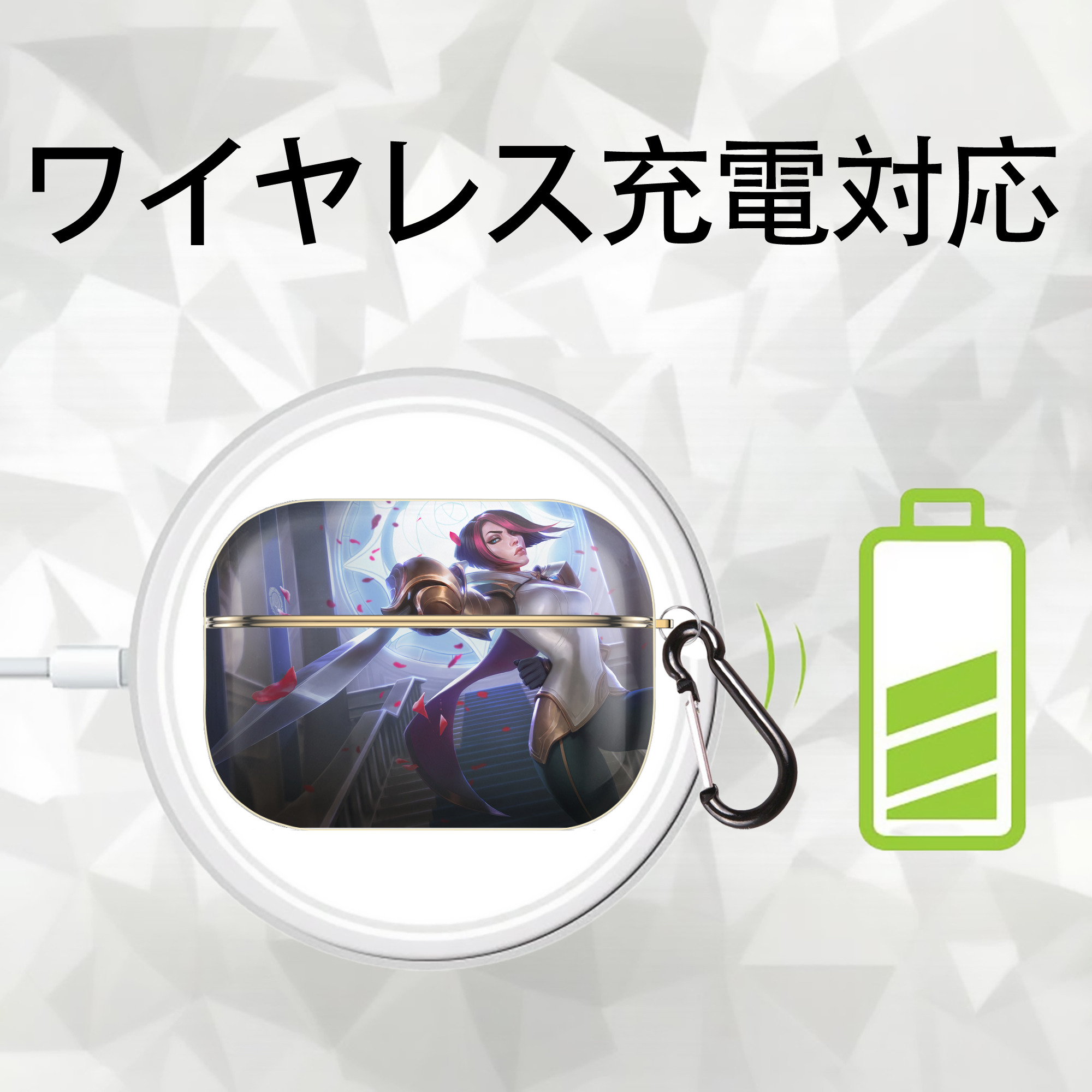 リーグ・オブ・レジェンド League of Legends LOL 【AirPods Pro用】ハードシェル保護ケース｜耐衝撃・防指紋・カラビナ付き商品仕様