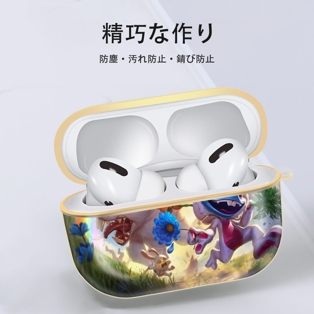リーグ・オブ・レジェンド League of Legends LOL 【AirPods Pro用】ハードシェル保護ケース｜耐衝撃・防指紋・カラビナ付き商品仕様