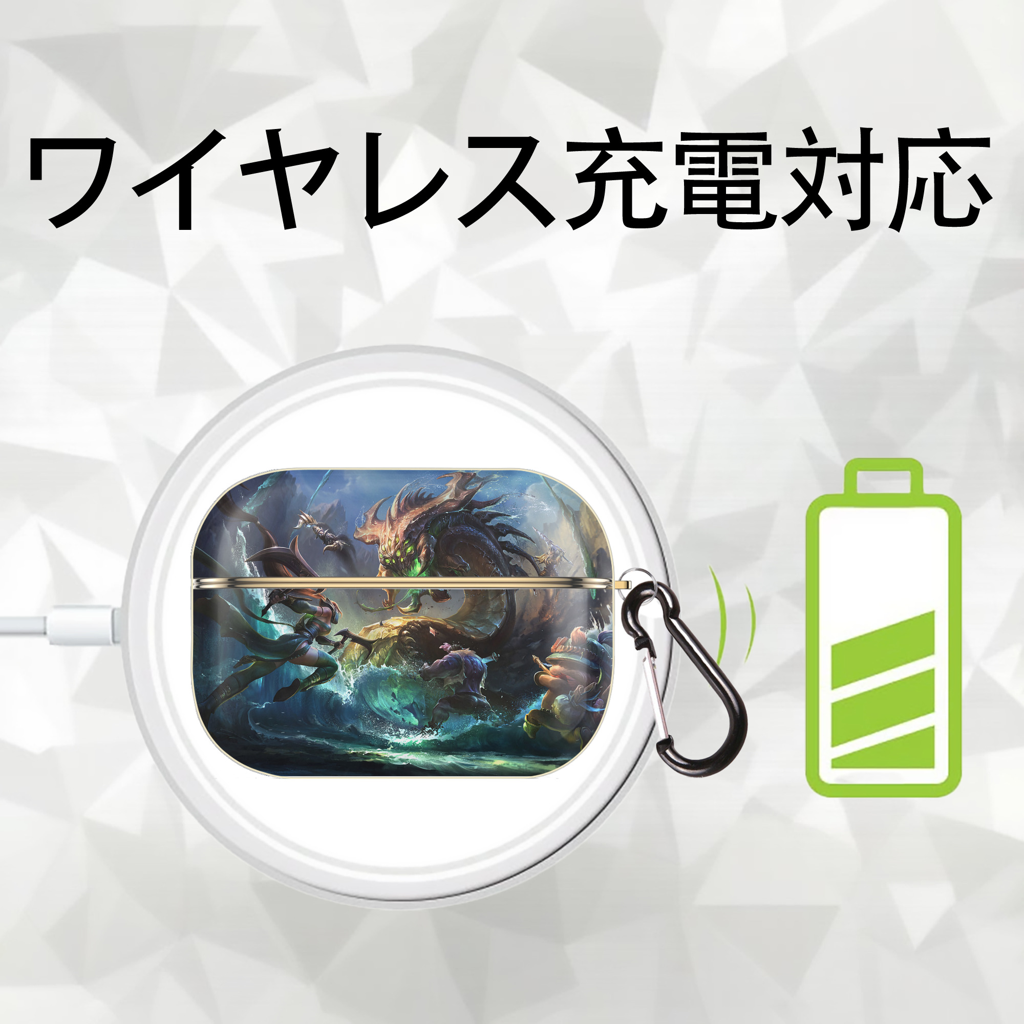 リーグ・オブ・レジェンド League of Legends LOL 【AirPods Pro用】ハードシェル保護ケース｜耐衝撃・防指紋・カラビナ付き商品仕様