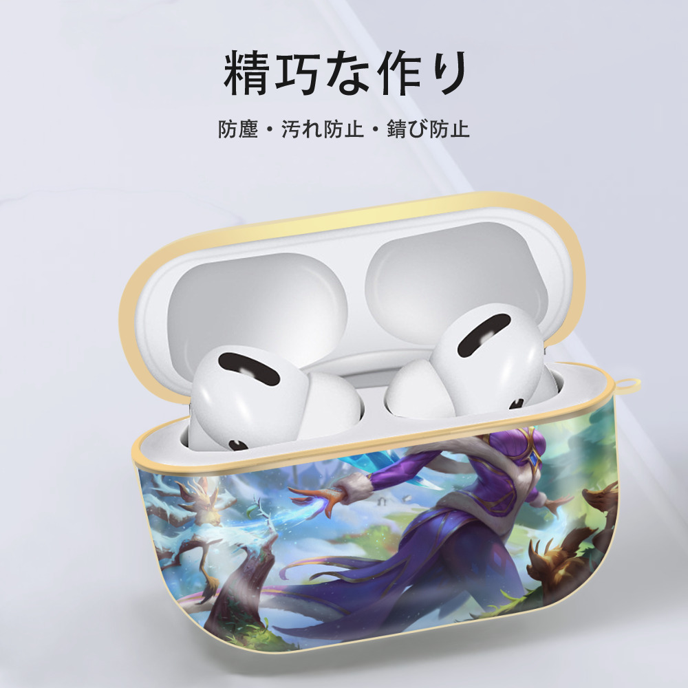 リーグ・オブ・レジェンド League of Legends LOL 【AirPods Pro用】ハードシェル保護ケース｜耐衝撃・防指紋・カラビナ付き商品仕様