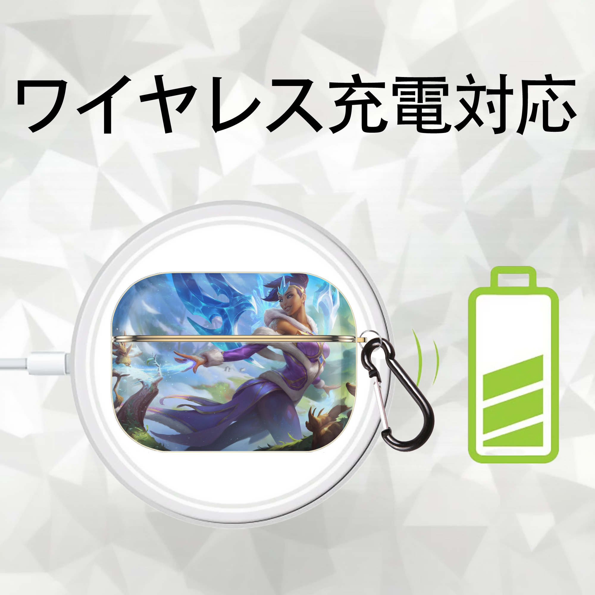 リーグ・オブ・レジェンド League of Legends LOL 【AirPods Pro用】ハードシェル保護ケース｜耐衝撃・防指紋・カラビナ付き商品仕様