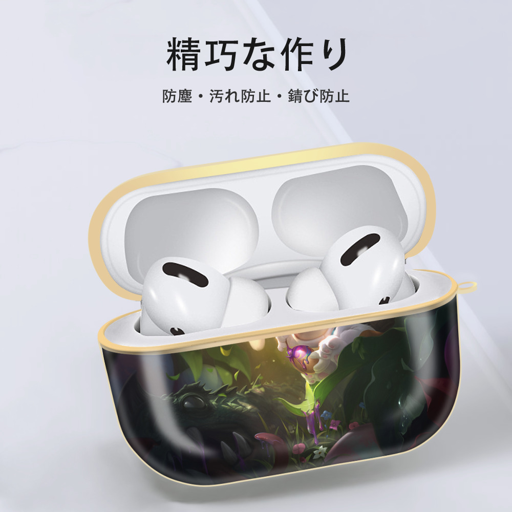 リーグ・オブ・レジェンド League of Legends LOL 【AirPods Pro用】ハードシェル保護ケース｜耐衝撃・防指紋・カラビナ付き商品仕様