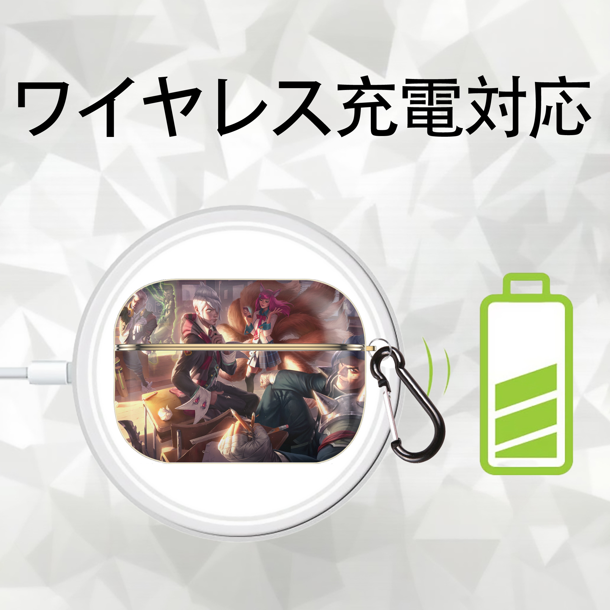 リーグ・オブ・レジェンド League of Legends LOL 【AirPods Pro用】ハードシェル保護ケース｜耐衝撃・防指紋・カラビナ付き商品仕様