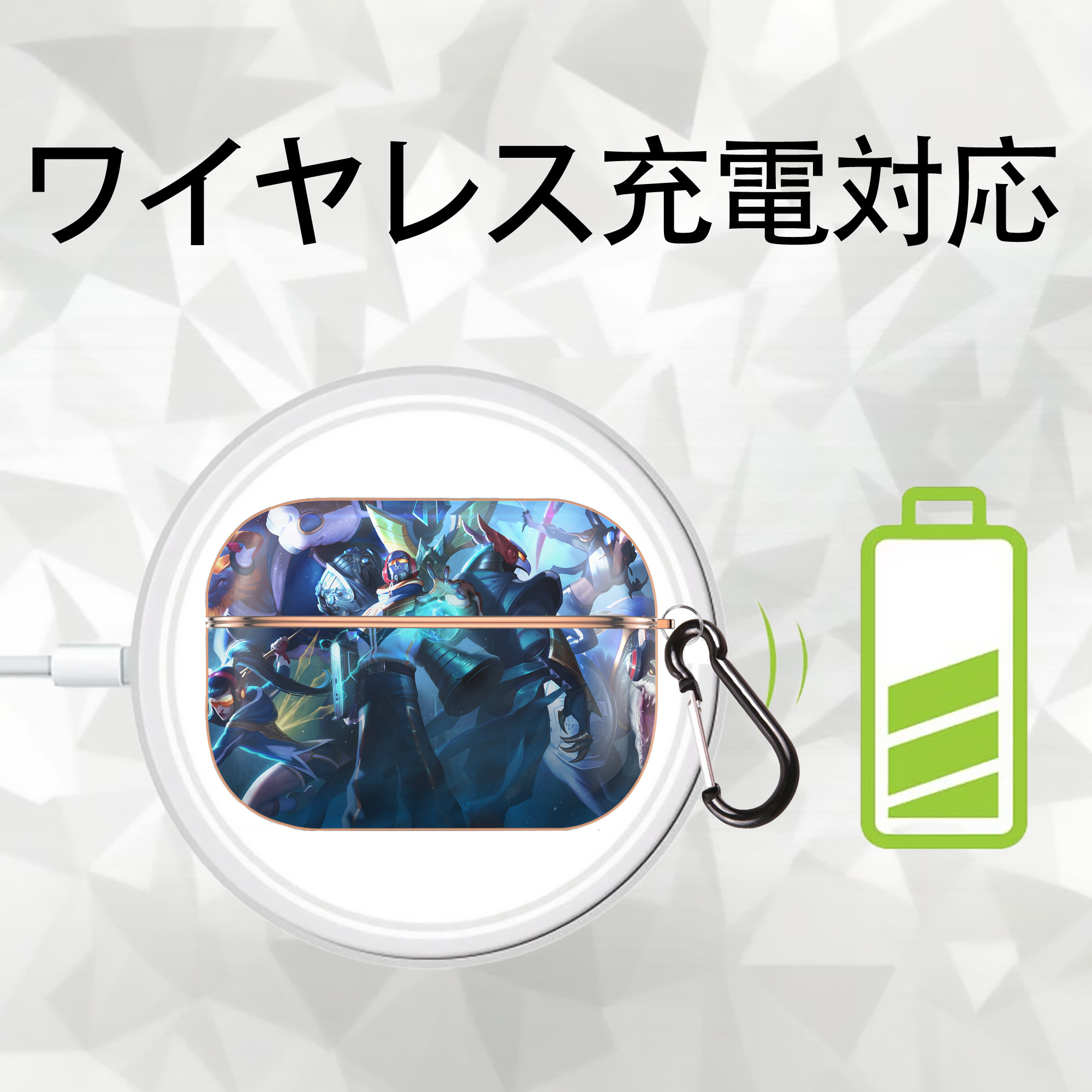 リーグ・オブ・レジェンド League of Legends LOL 【AirPods Pro用】ハードシェル保護ケース｜耐衝撃・防指紋・カラビナ付き商品仕様