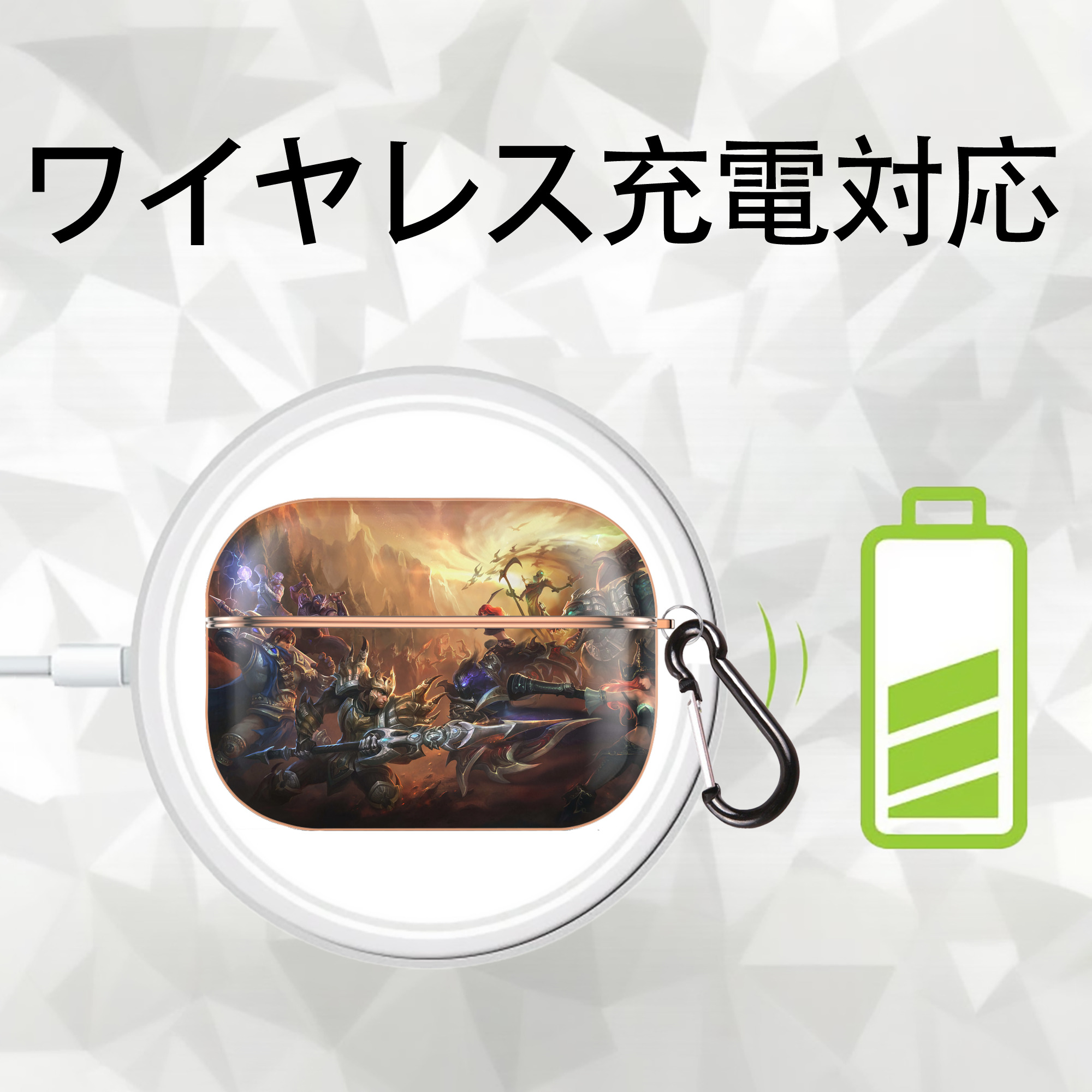 リーグ・オブ・レジェンド League of Legends LOL 【AirPods Pro用】ハードシェル保護ケース｜耐衝撃・防指紋・カラビナ付き商品仕様