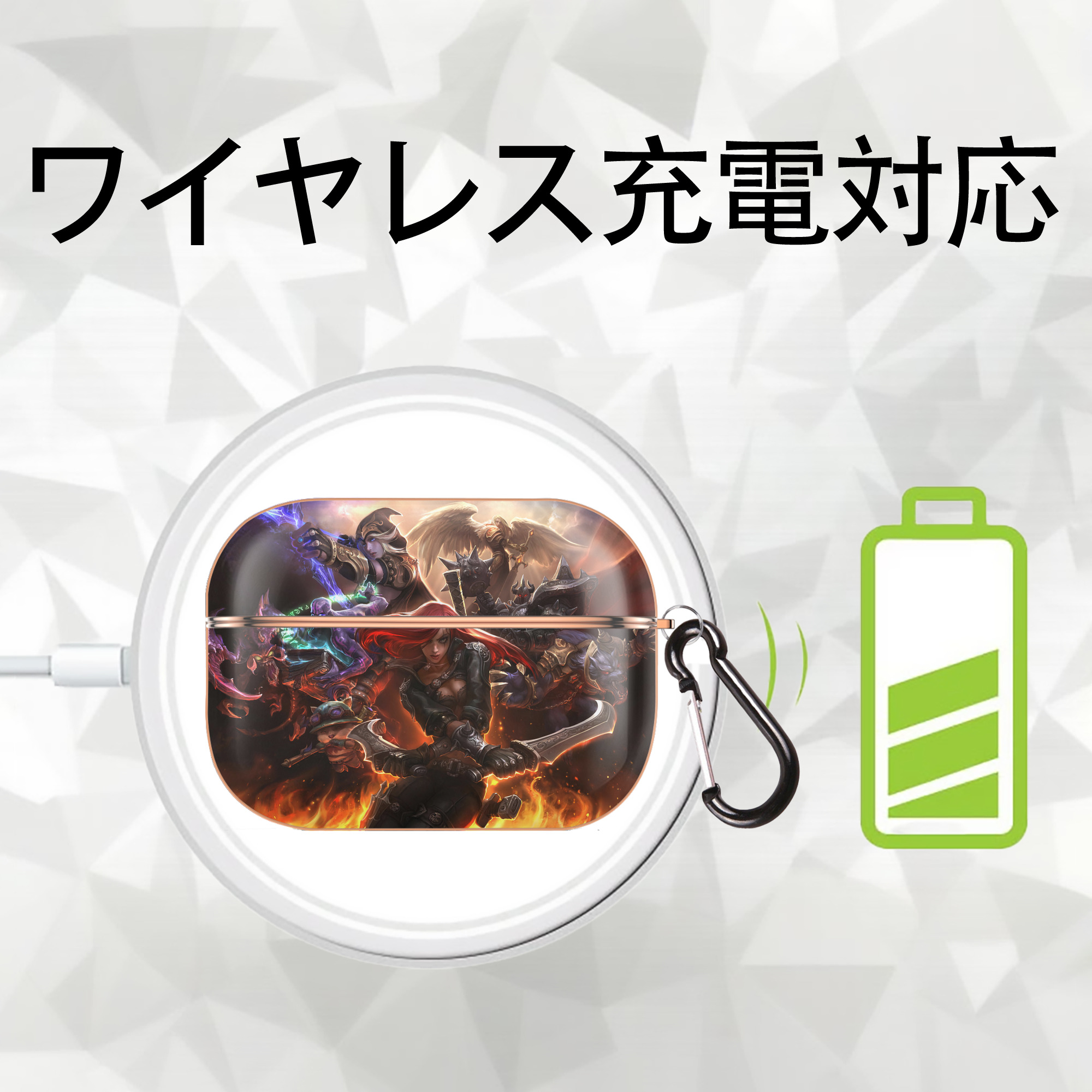 リーグ・オブ・レジェンド League of Legends LOL 【AirPods Pro用】ハードシェル保護ケース｜耐衝撃・防指紋・カラビナ付き商品仕様