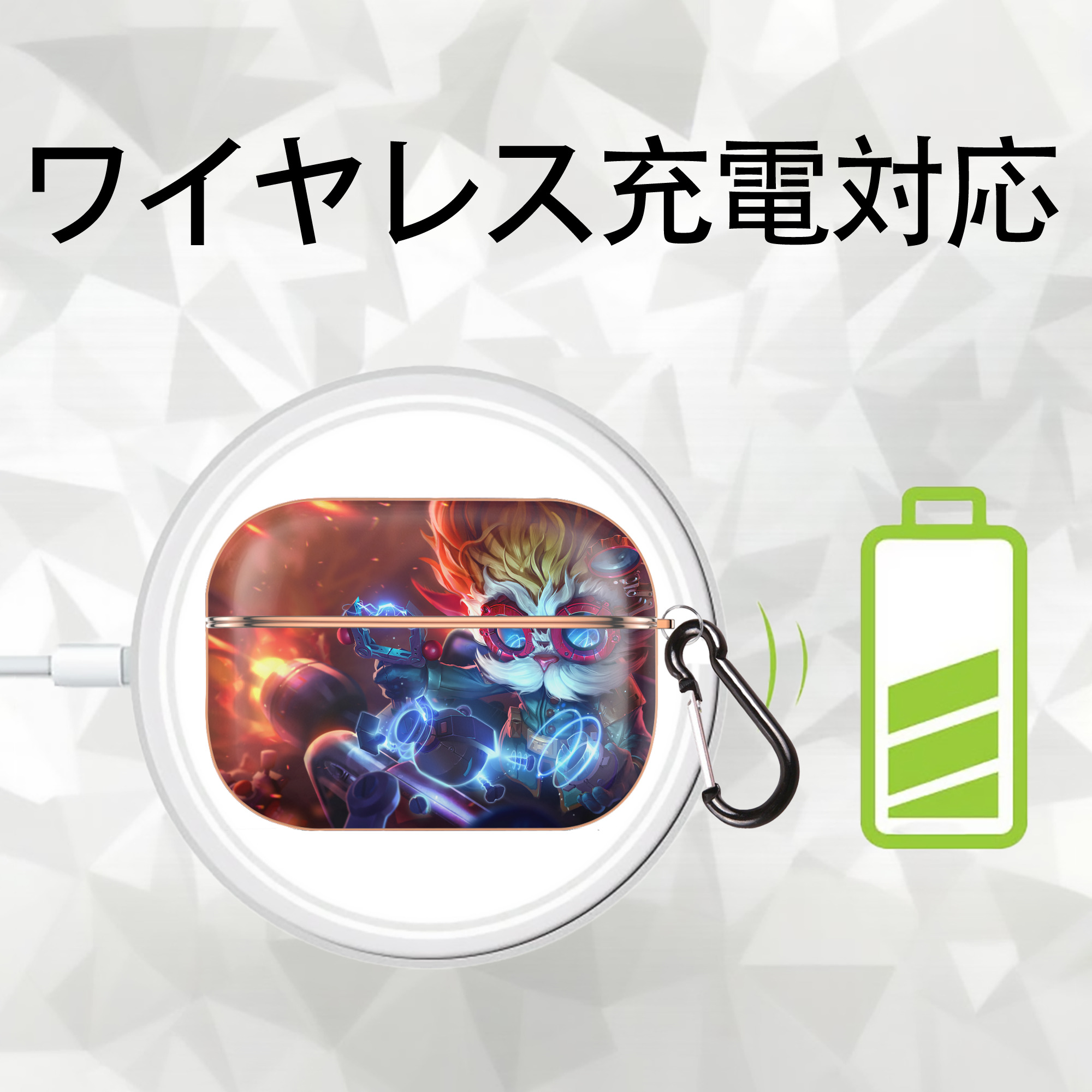 リーグ・オブ・レジェンド League of Legends LOL 【AirPods Pro用】ハードシェル保護ケース｜耐衝撃・防指紋・カラビナ付き商品仕様