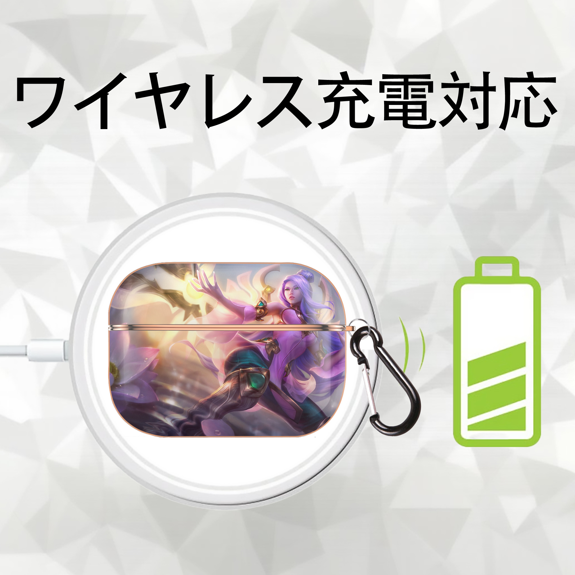 リーグ・オブ・レジェンド League of Legends LOL 【AirPods Pro用】ハードシェル保護ケース｜耐衝撃・防指紋・カラビナ付き商品仕様