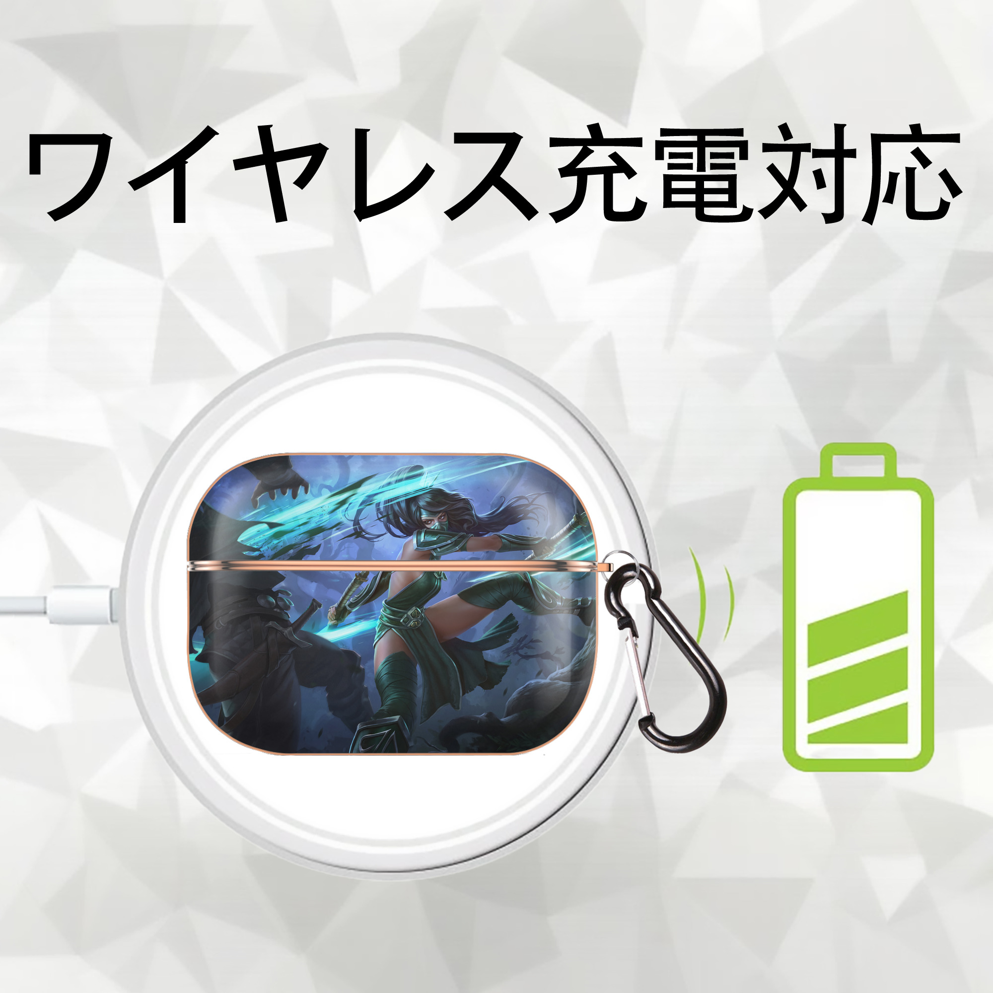 リーグ・オブ・レジェンド League of Legends LOL 【AirPods Pro用】ハードシェル保護ケース｜耐衝撃・防指紋・カラビナ付き商品仕様