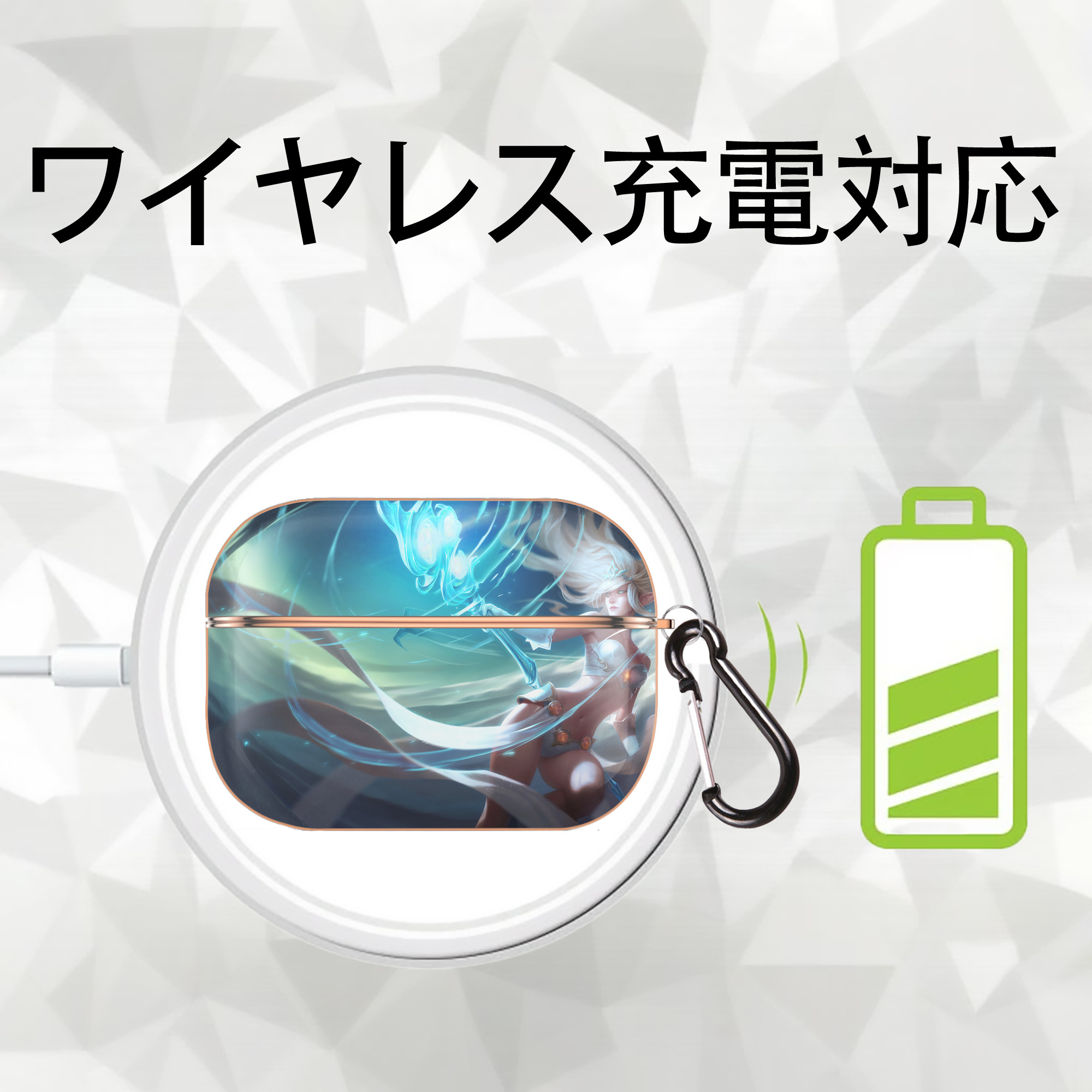リーグ・オブ・レジェンド League of Legends LOL 【AirPods Pro用】ハードシェル保護ケース｜耐衝撃・防指紋・カラビナ付き商品仕様