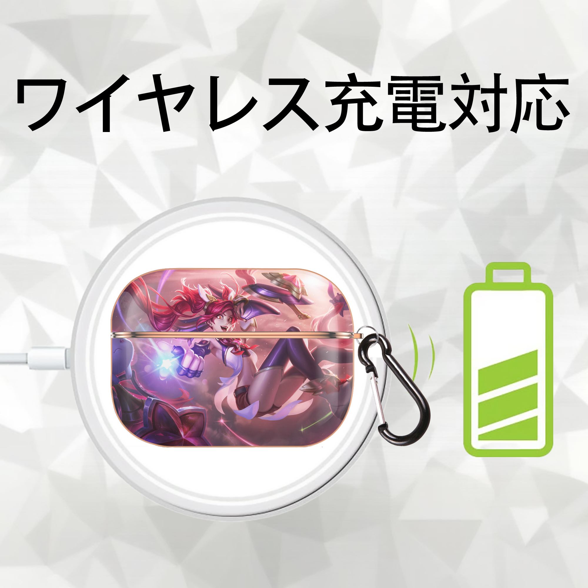 リーグ・オブ・レジェンド League of Legends LOL 【AirPods Pro用】ハードシェル保護ケース｜耐衝撃・防指紋・カラビナ付き商品仕様