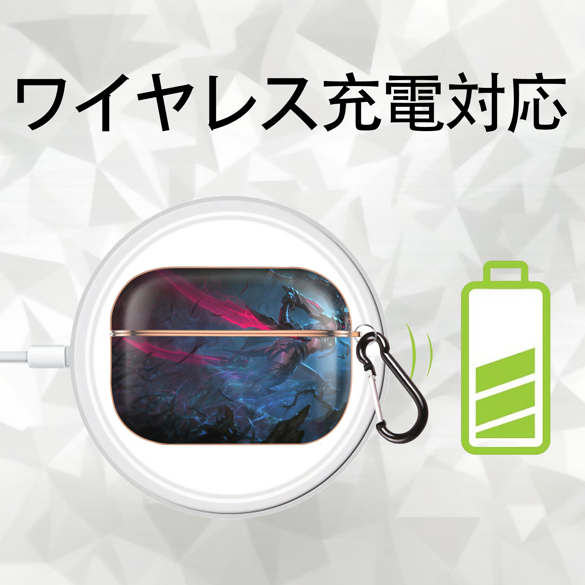 リーグ・オブ・レジェンド League of Legends LOL 【AirPods Pro用】ハードシェル保護ケース｜耐衝撃・防指紋・カラビナ付き商品仕様