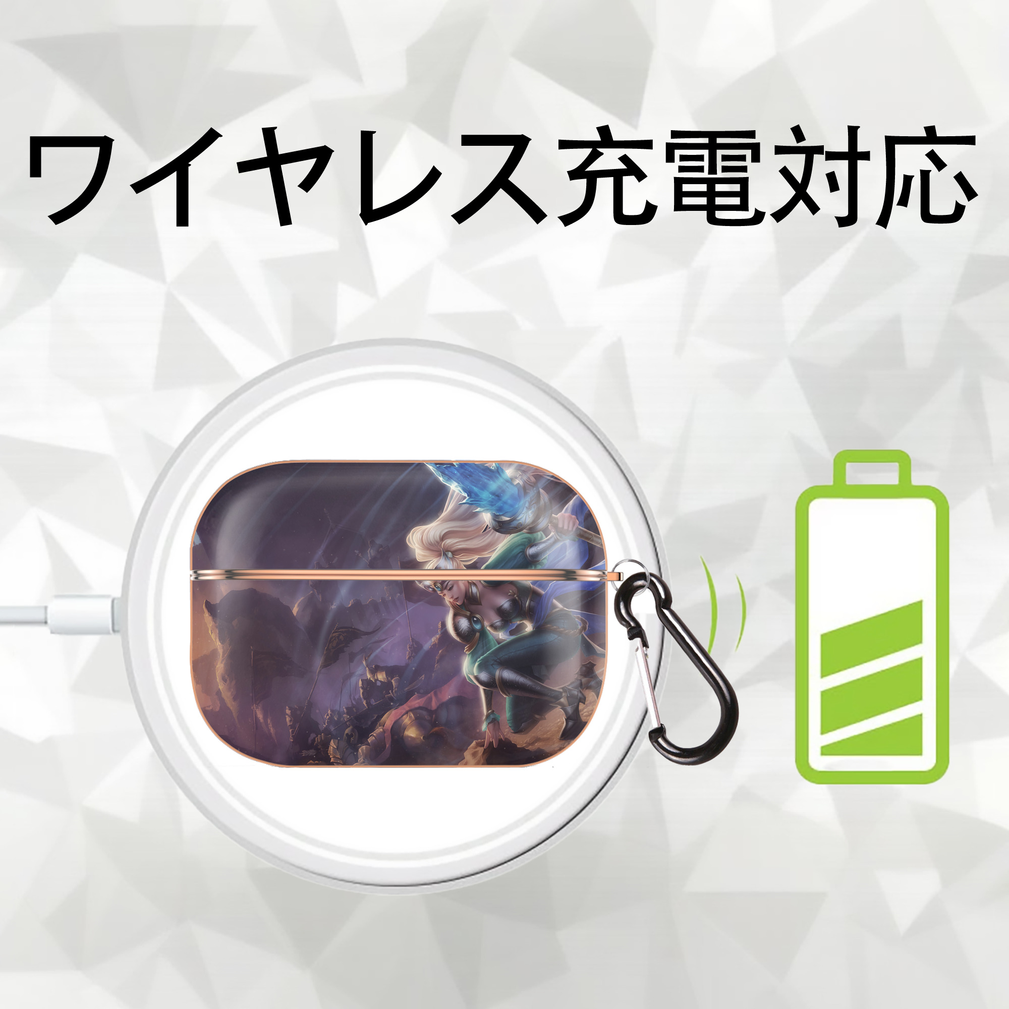 リーグ・オブ・レジェンド League of Legends LOL 【AirPods Pro用】ハードシェル保護ケース｜耐衝撃・防指紋・カラビナ付き商品仕様