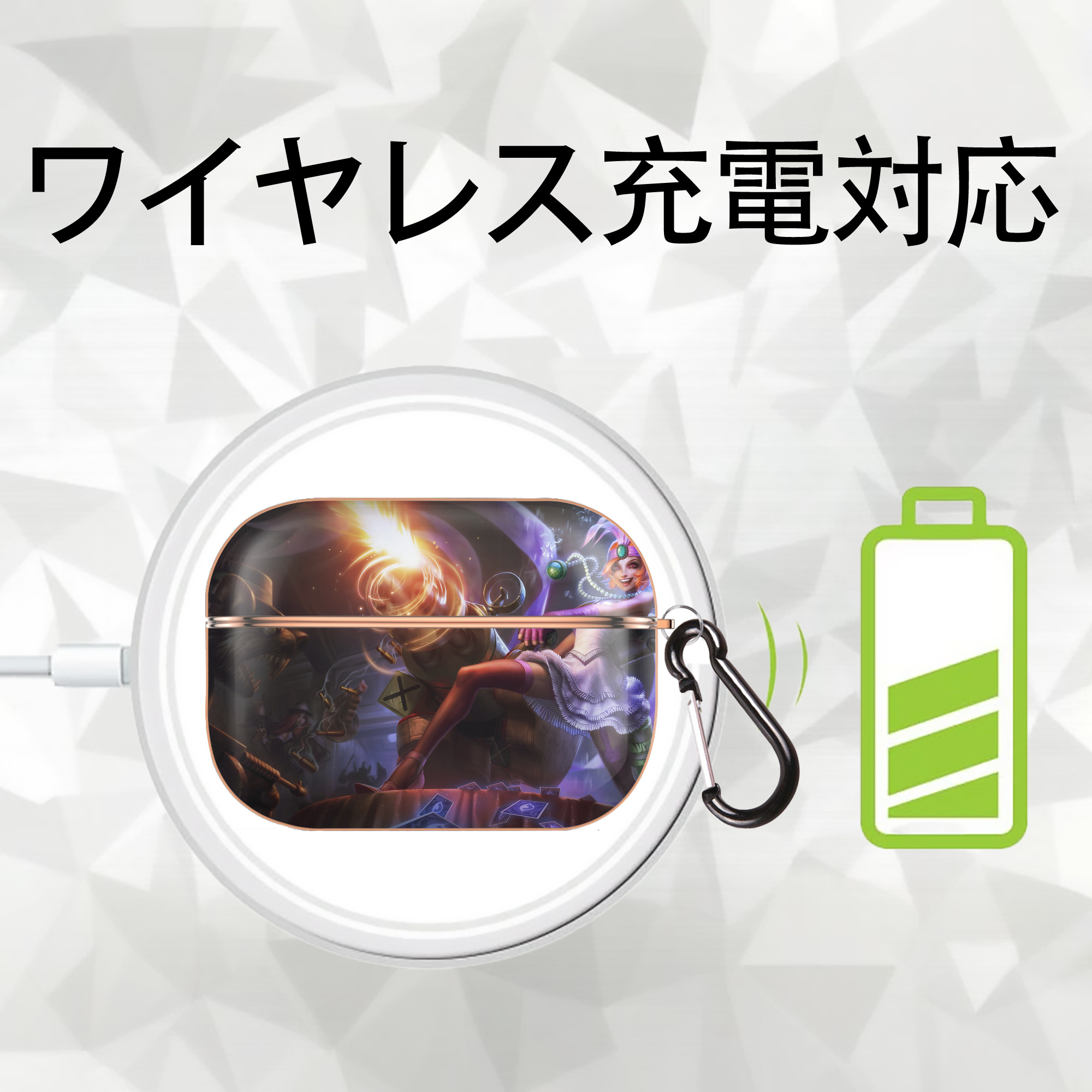 リーグ・オブ・レジェンド League of Legends LOL 【AirPods Pro用】ハードシェル保護ケース｜耐衝撃・防指紋・カラビナ付き商品仕様