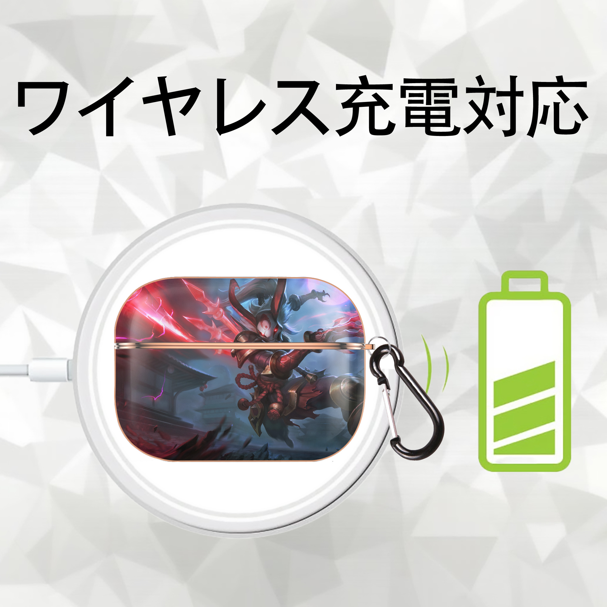 リーグ・オブ・レジェンド League of Legends LOL 【AirPods Pro用】ハードシェル保護ケース｜耐衝撃・防指紋・カラビナ付き商品仕様