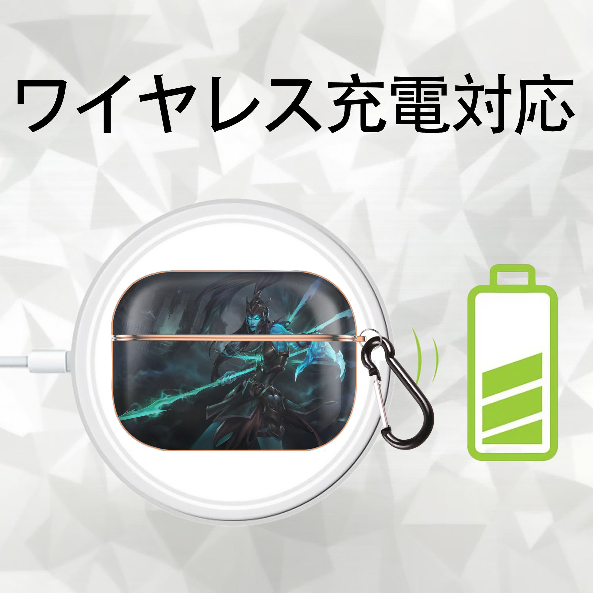 リーグ・オブ・レジェンド League of Legends LOL 【AirPods Pro用】ハードシェル保護ケース｜耐衝撃・防指紋・カラビナ付き商品仕様