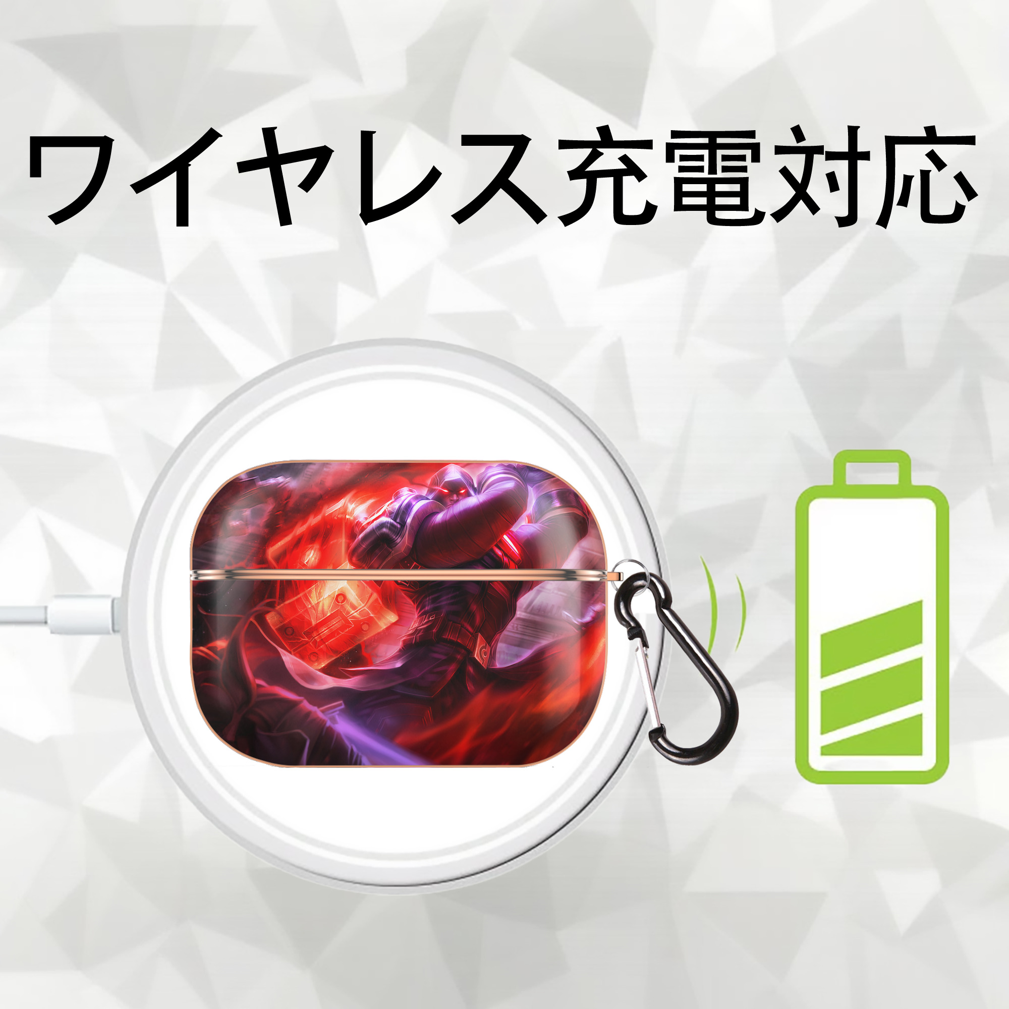リーグ・オブ・レジェンド League of Legends LOL 【AirPods Pro用】ハードシェル保護ケース｜耐衝撃・防指紋・カラビナ付き商品仕様