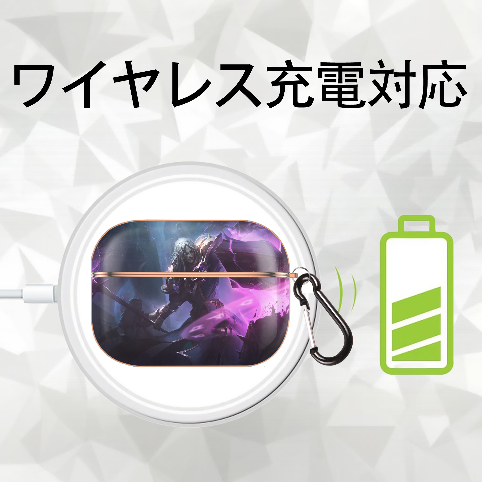 リーグ・オブ・レジェンド League of Legends LOL 【AirPods Pro用】ハードシェル保護ケース｜耐衝撃・防指紋・カラビナ付き商品仕様