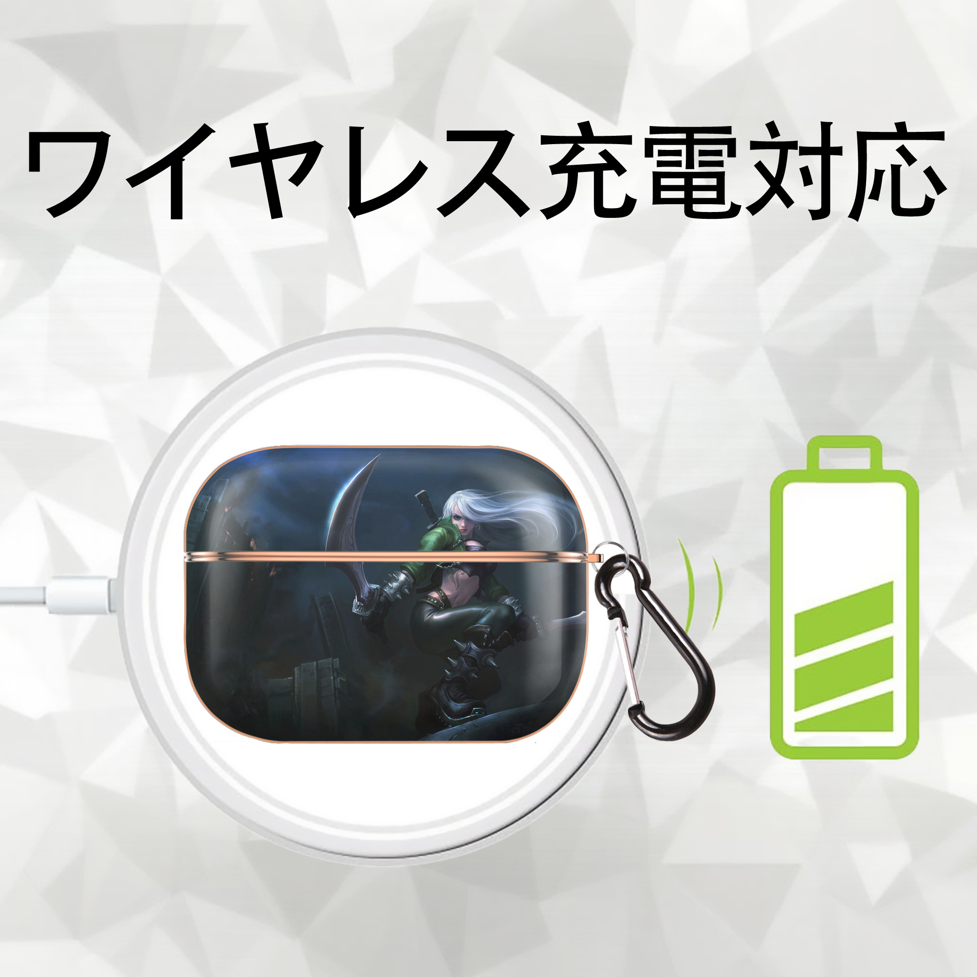 リーグ・オブ・レジェンド League of Legends LOL 【AirPods Pro用】ハードシェル保護ケース｜耐衝撃・防指紋・カラビナ付き商品仕様