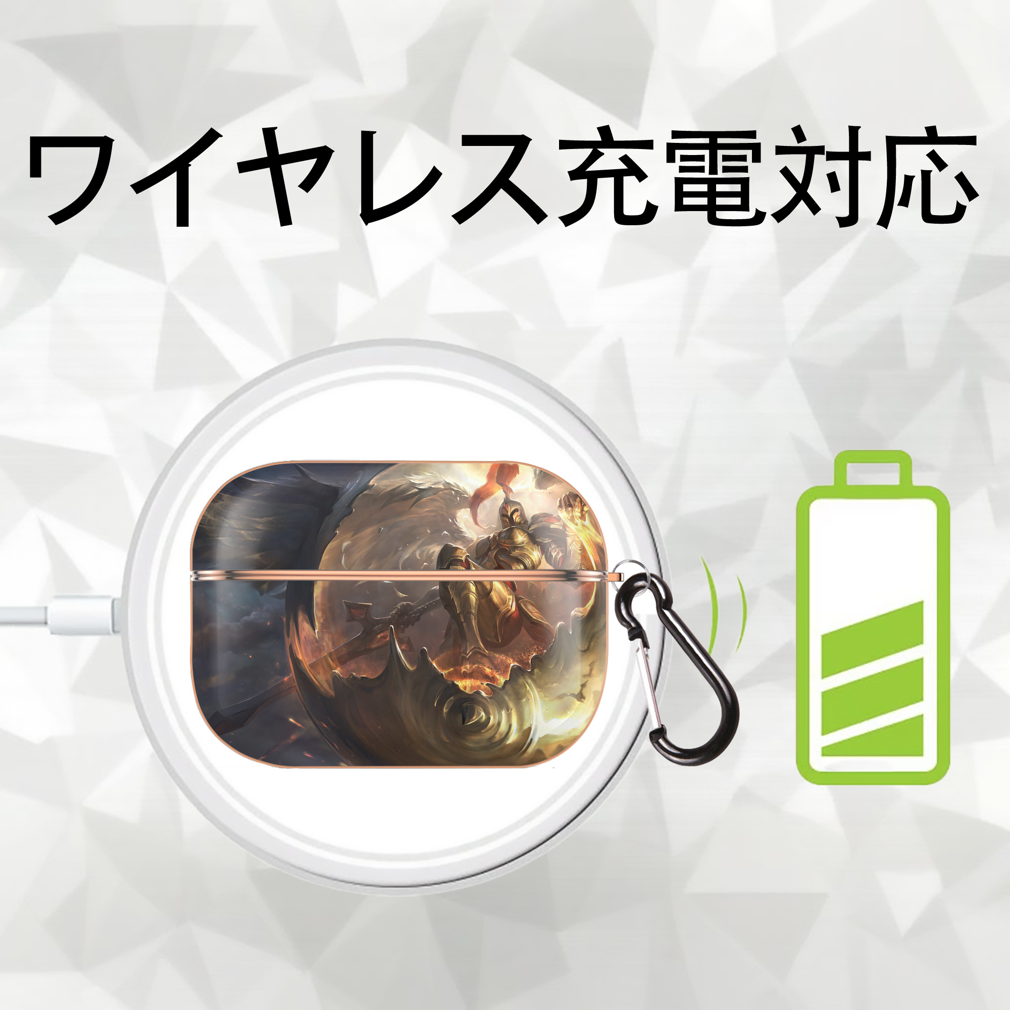 リーグ・オブ・レジェンド League of Legends LOL 【AirPods Pro用】ハードシェル保護ケース｜耐衝撃・防指紋・カラビナ付き商品仕様