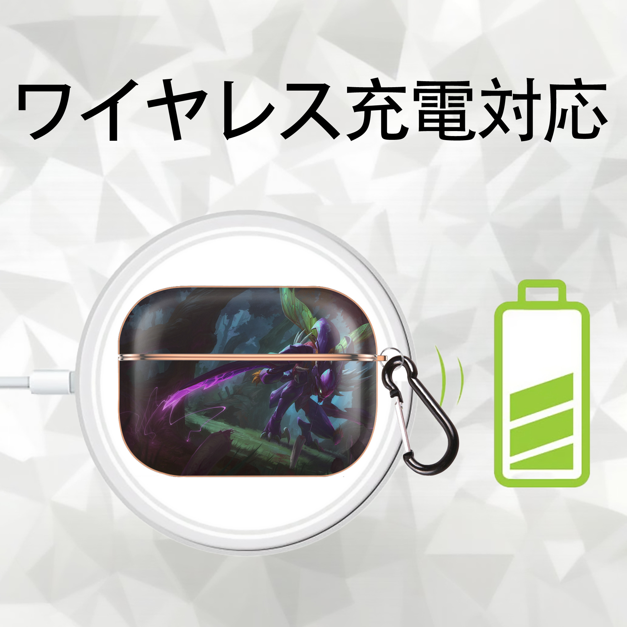 リーグ・オブ・レジェンド League of Legends LOL 【AirPods Pro用】ハードシェル保護ケース｜耐衝撃・防指紋・カラビナ付き商品仕様