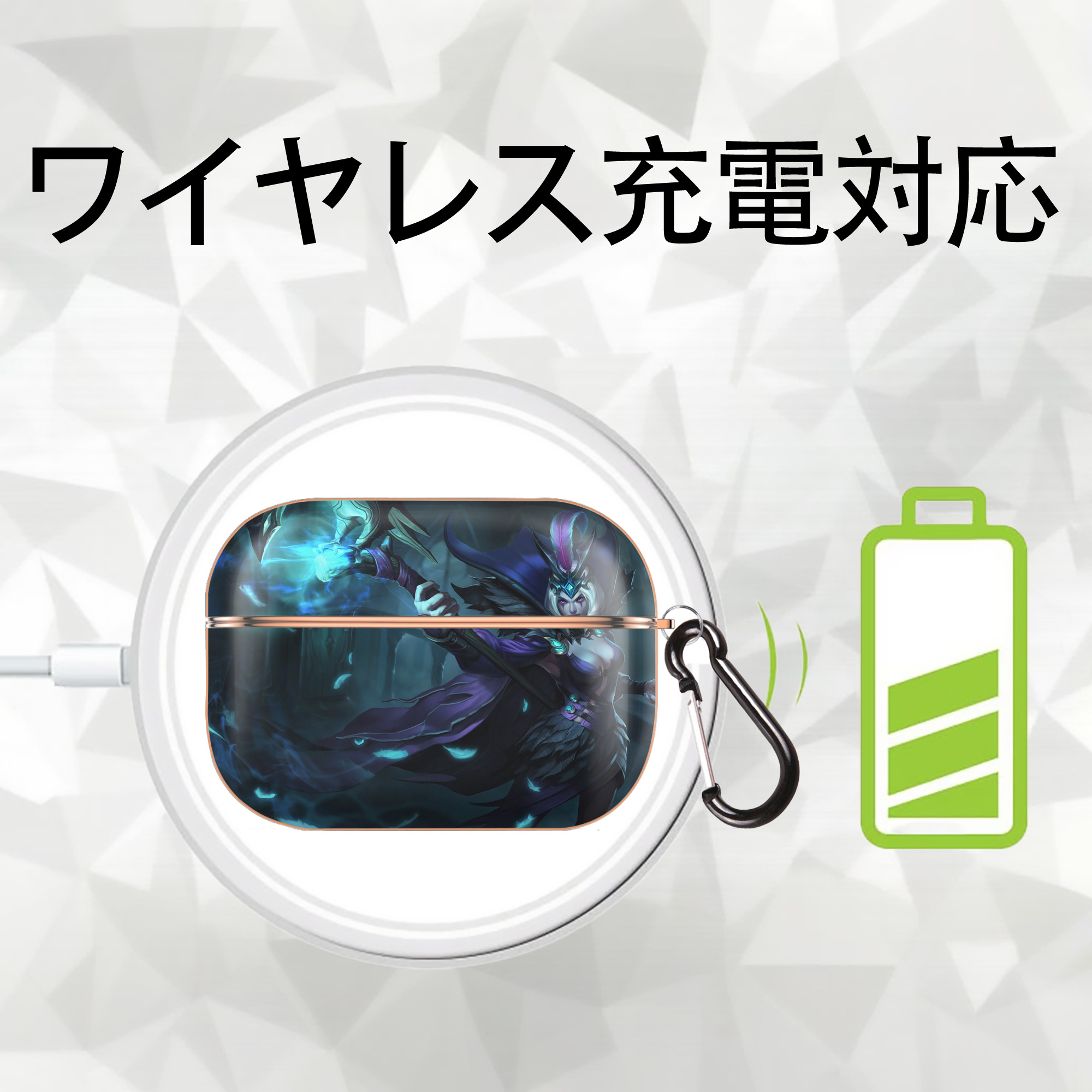 リーグ・オブ・レジェンド League of Legends LOL 【AirPods Pro用】ハードシェル保護ケース｜耐衝撃・防指紋・カラビナ付き商品仕様