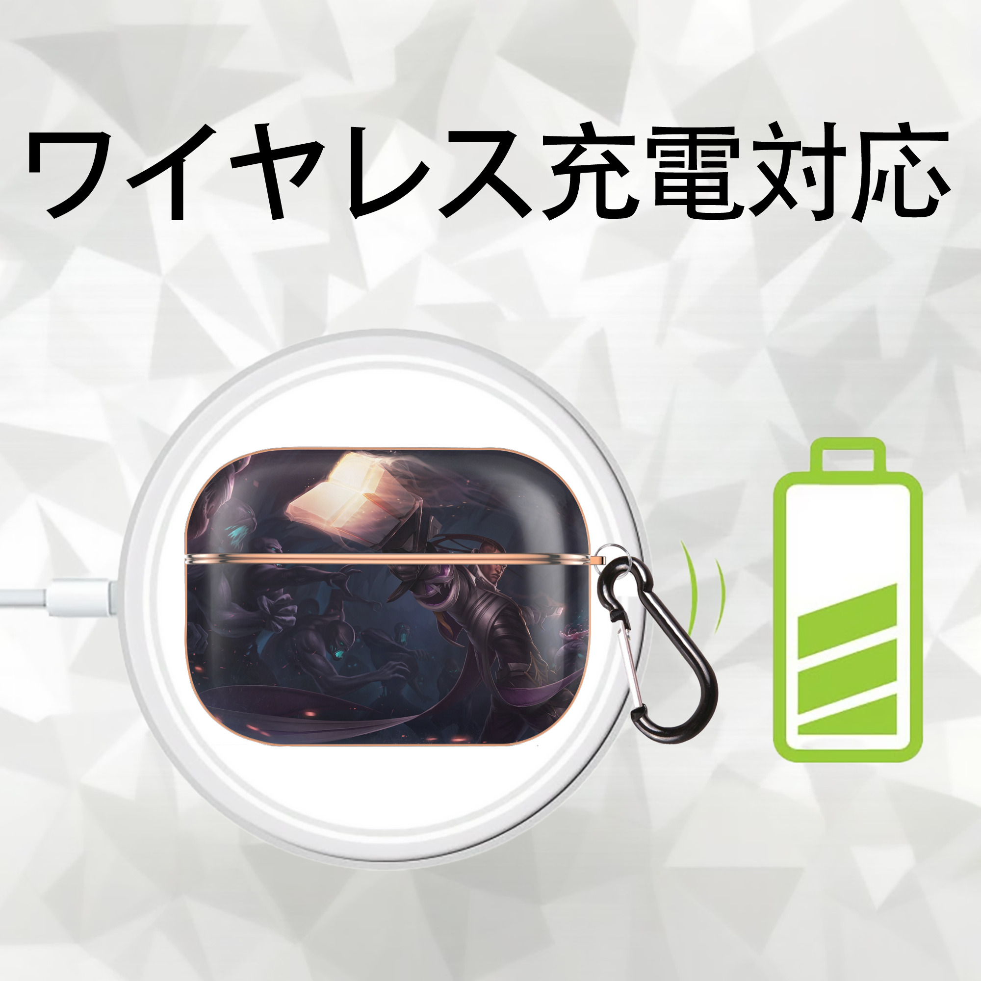 リーグ・オブ・レジェンド League of Legends LOL 【AirPods Pro用】ハードシェル保護ケース｜耐衝撃・防指紋・カラビナ付き商品仕様