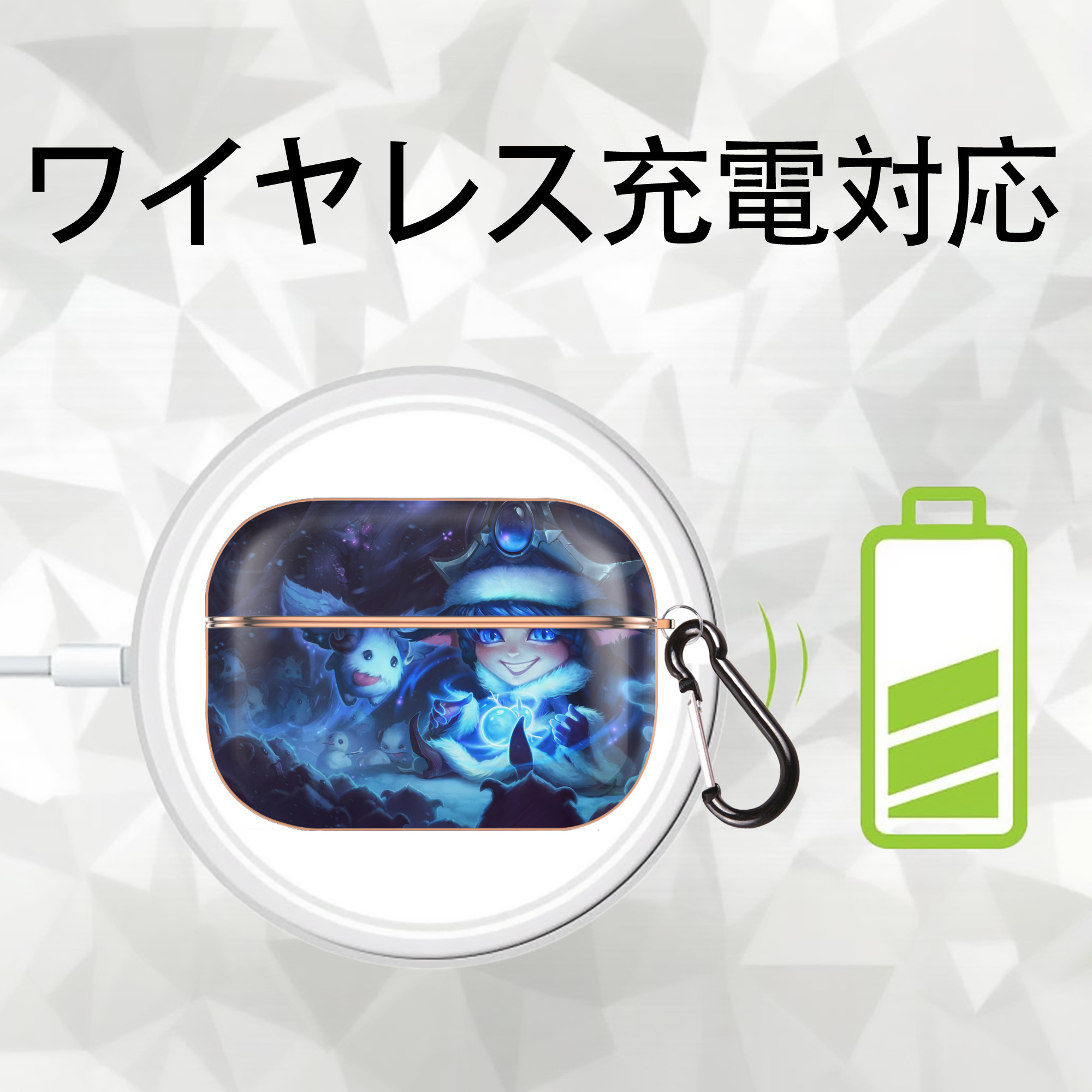 リーグ・オブ・レジェンド League of Legends LOL 【AirPods Pro用】ハードシェル保護ケース｜耐衝撃・防指紋・カラビナ付き商品仕様