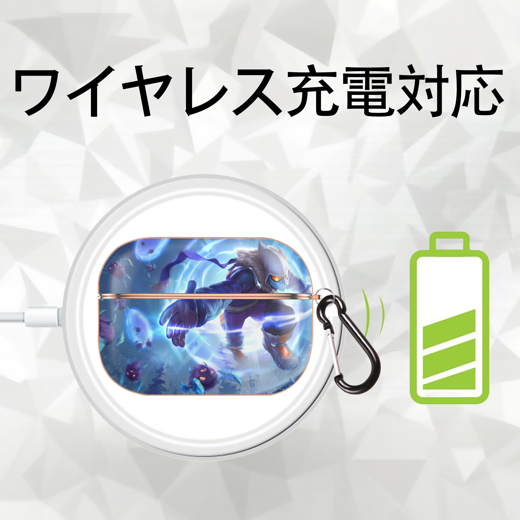 リーグ・オブ・レジェンド League of Legends LOL 【AirPods Pro用】ハードシェル保護ケース｜耐衝撃・防指紋・カラビナ付き商品仕様