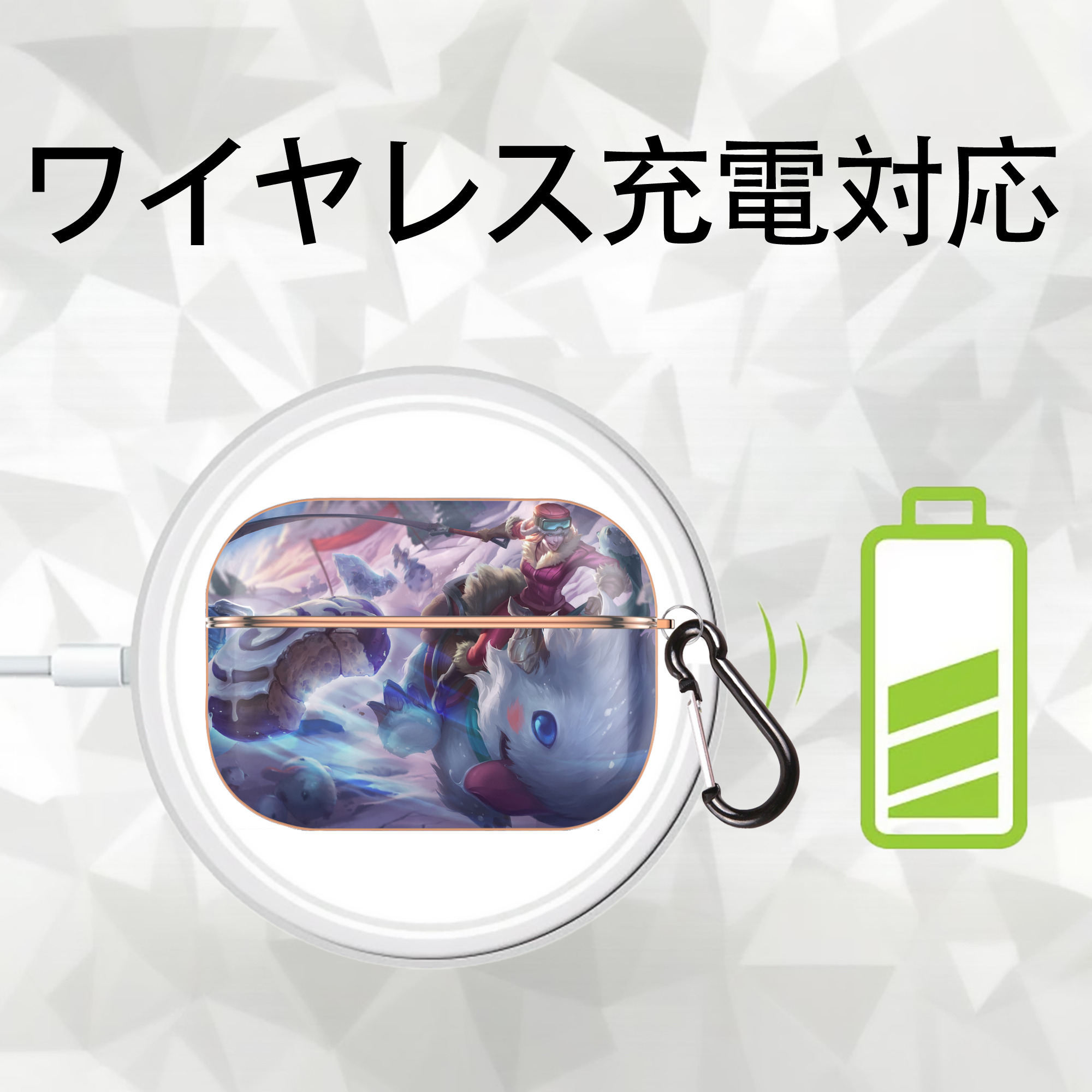 リーグ・オブ・レジェンド League of Legends LOL 【AirPods Pro用】ハードシェル保護ケース｜耐衝撃・防指紋・カラビナ付き商品仕様