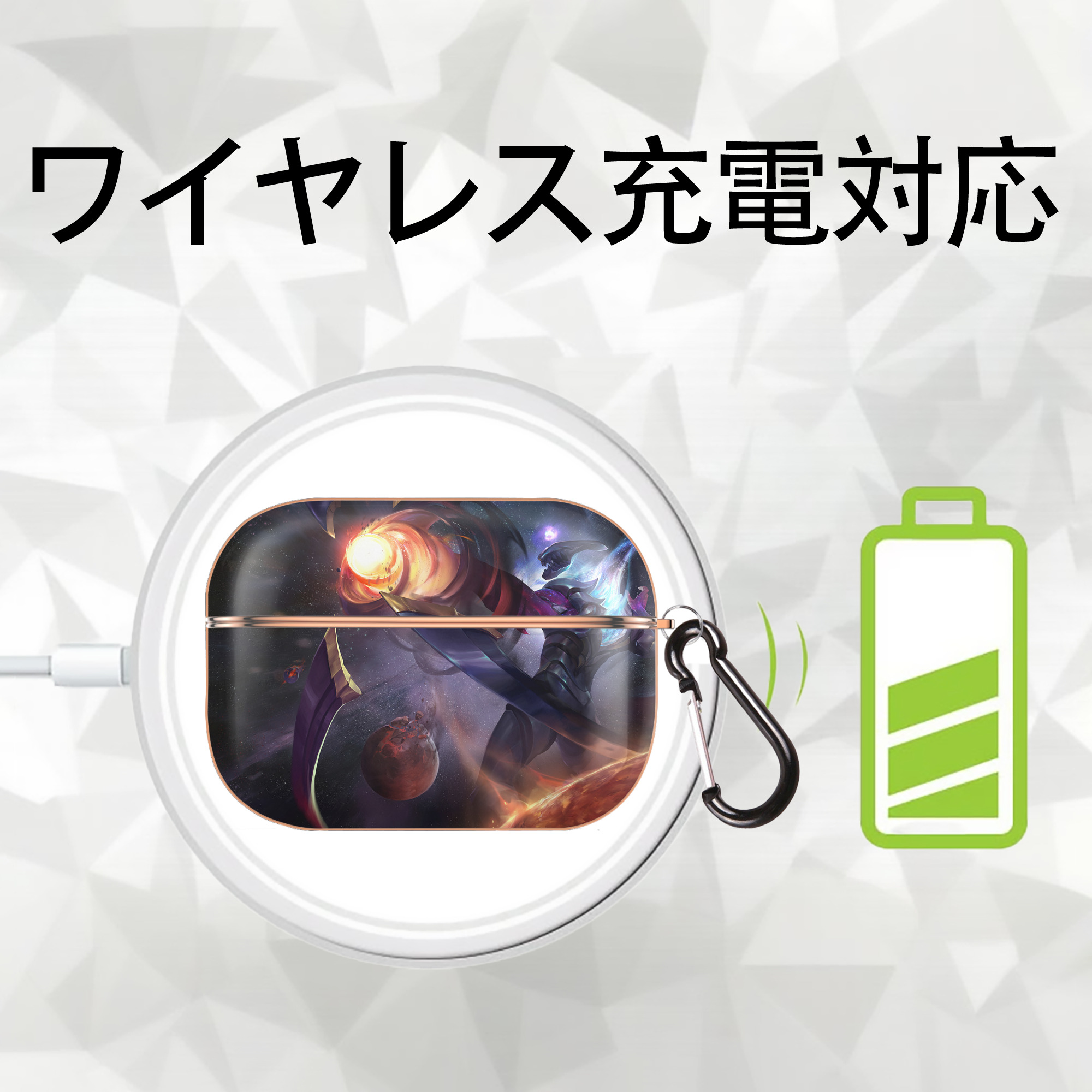 リーグ・オブ・レジェンド League of Legends LOL 【AirPods Pro用】ハードシェル保護ケース｜耐衝撃・防指紋・カラビナ付き商品仕様