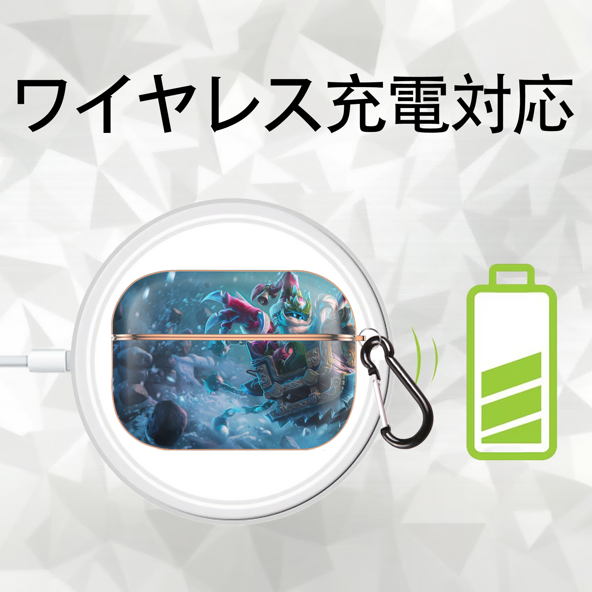 リーグ・オブ・レジェンド League of Legends LOL 【AirPods Pro用】ハードシェル保護ケース｜耐衝撃・防指紋・カラビナ付き商品仕様