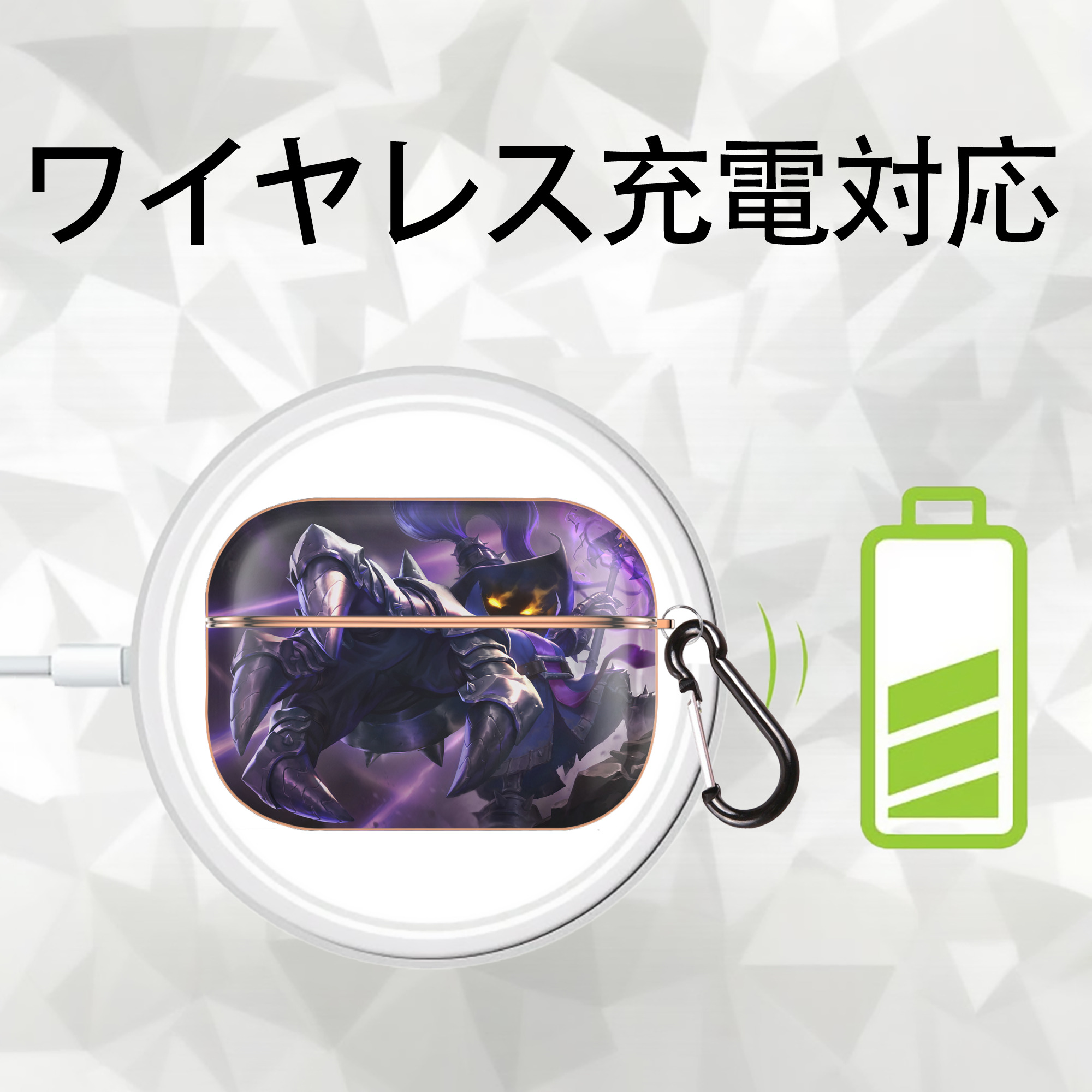 リーグ・オブ・レジェンド League of Legends LOL 【AirPods Pro用】ハードシェル保護ケース｜耐衝撃・防指紋・カラビナ付き商品仕様