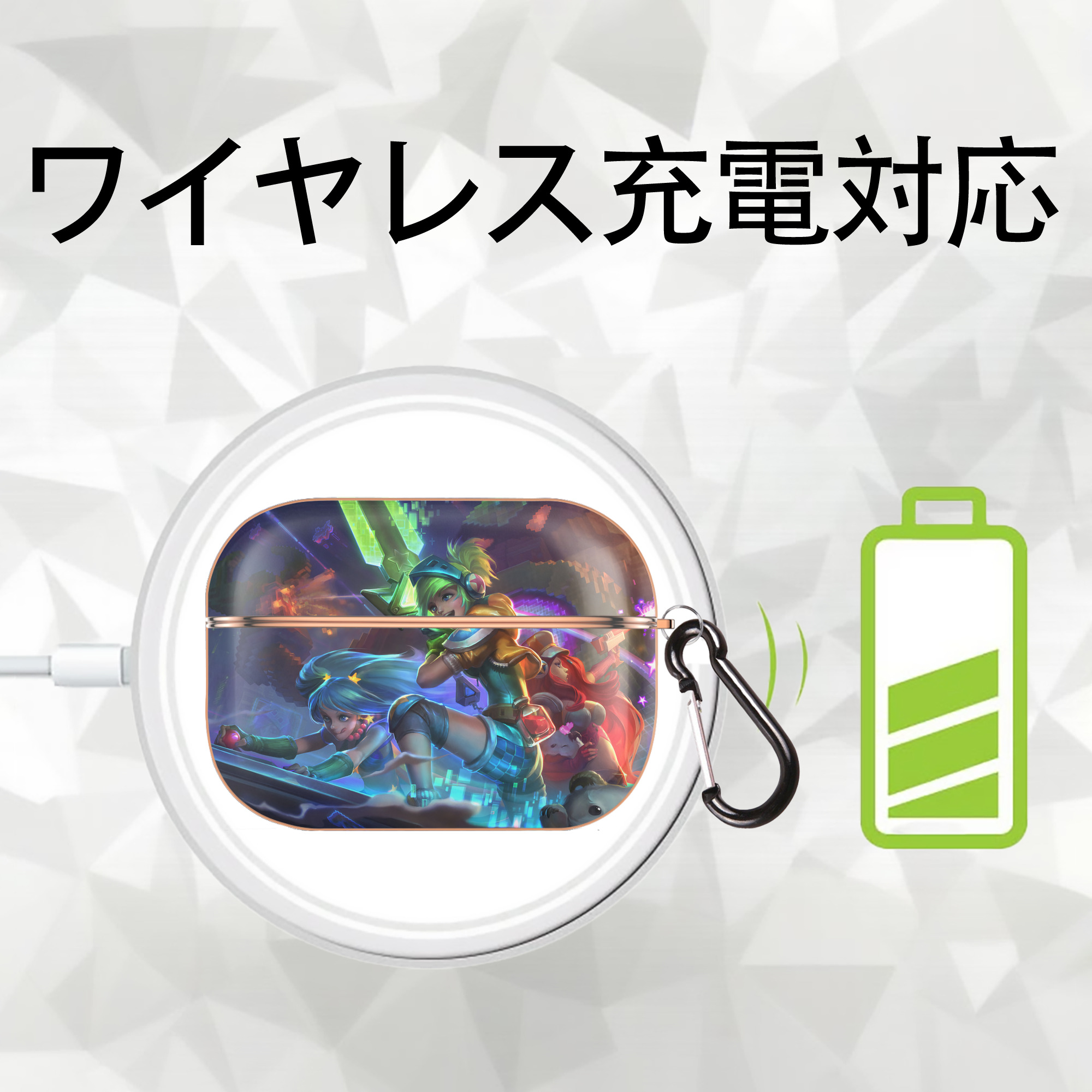リーグ・オブ・レジェンド League of Legends LOL 【AirPods Pro用】ハードシェル保護ケース｜耐衝撃・防指紋・カラビナ付き商品仕様