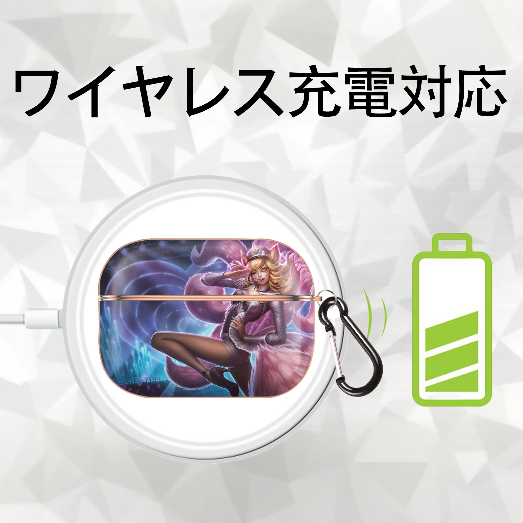 リーグ・オブ・レジェンド League of Legends LOL 【AirPods Pro用】ハードシェル保護ケース｜耐衝撃・防指紋・カラビナ付き商品仕様