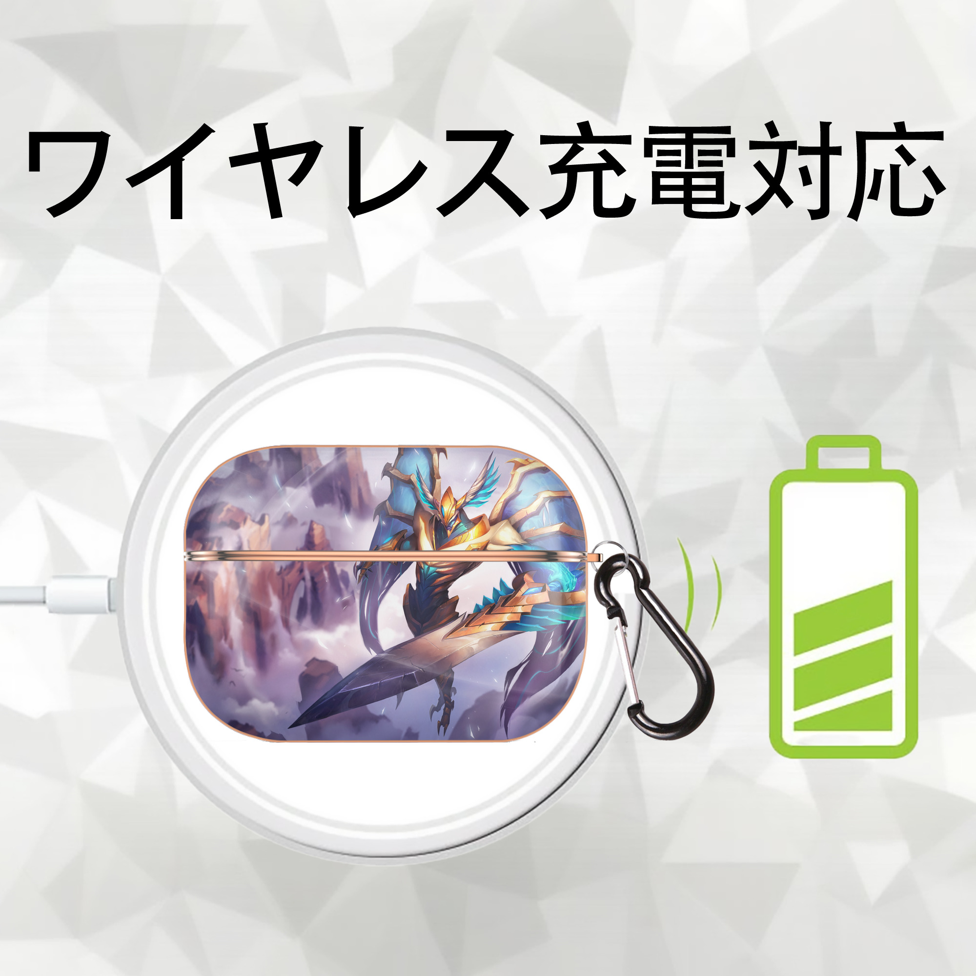 リーグ・オブ・レジェンド League of Legends LOL 【AirPods Pro用】ハードシェル保護ケース｜耐衝撃・防指紋・カラビナ付き商品仕様
