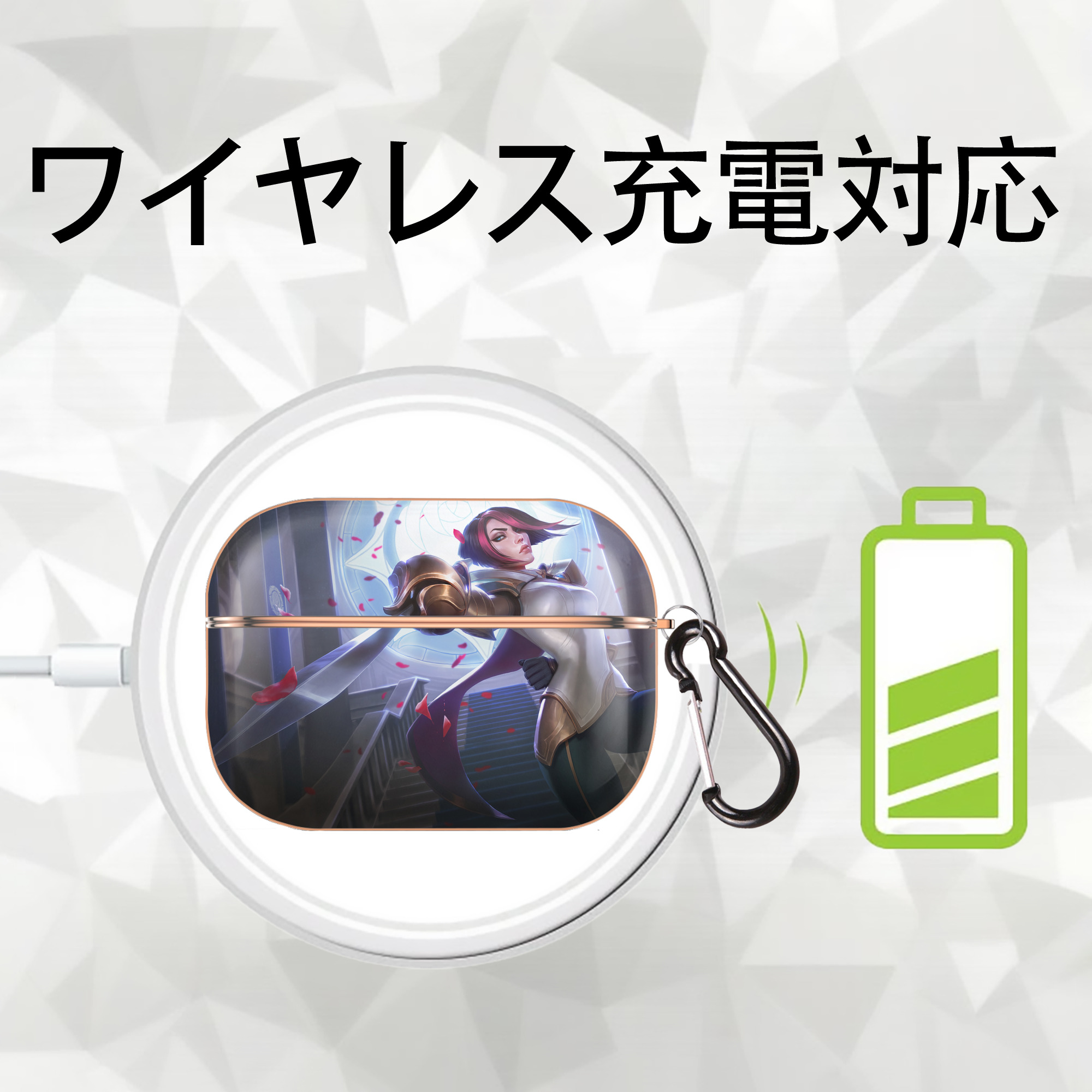 リーグ・オブ・レジェンド League of Legends LOL 【AirPods Pro用】ハードシェル保護ケース｜耐衝撃・防指紋・カラビナ付き商品仕様