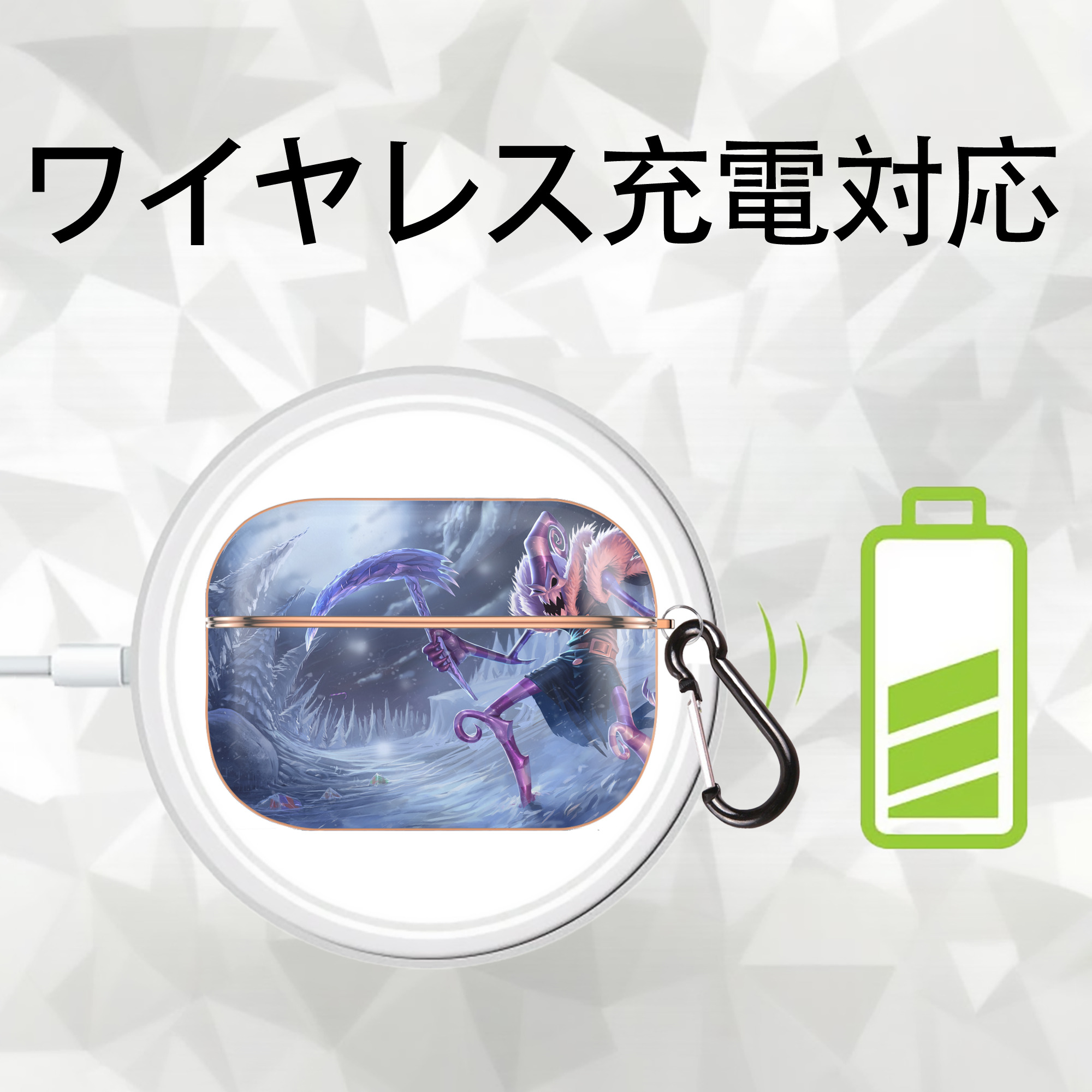 リーグ・オブ・レジェンド League of Legends LOL 【AirPods Pro用】ハードシェル保護ケース｜耐衝撃・防指紋・カラビナ付き商品仕様