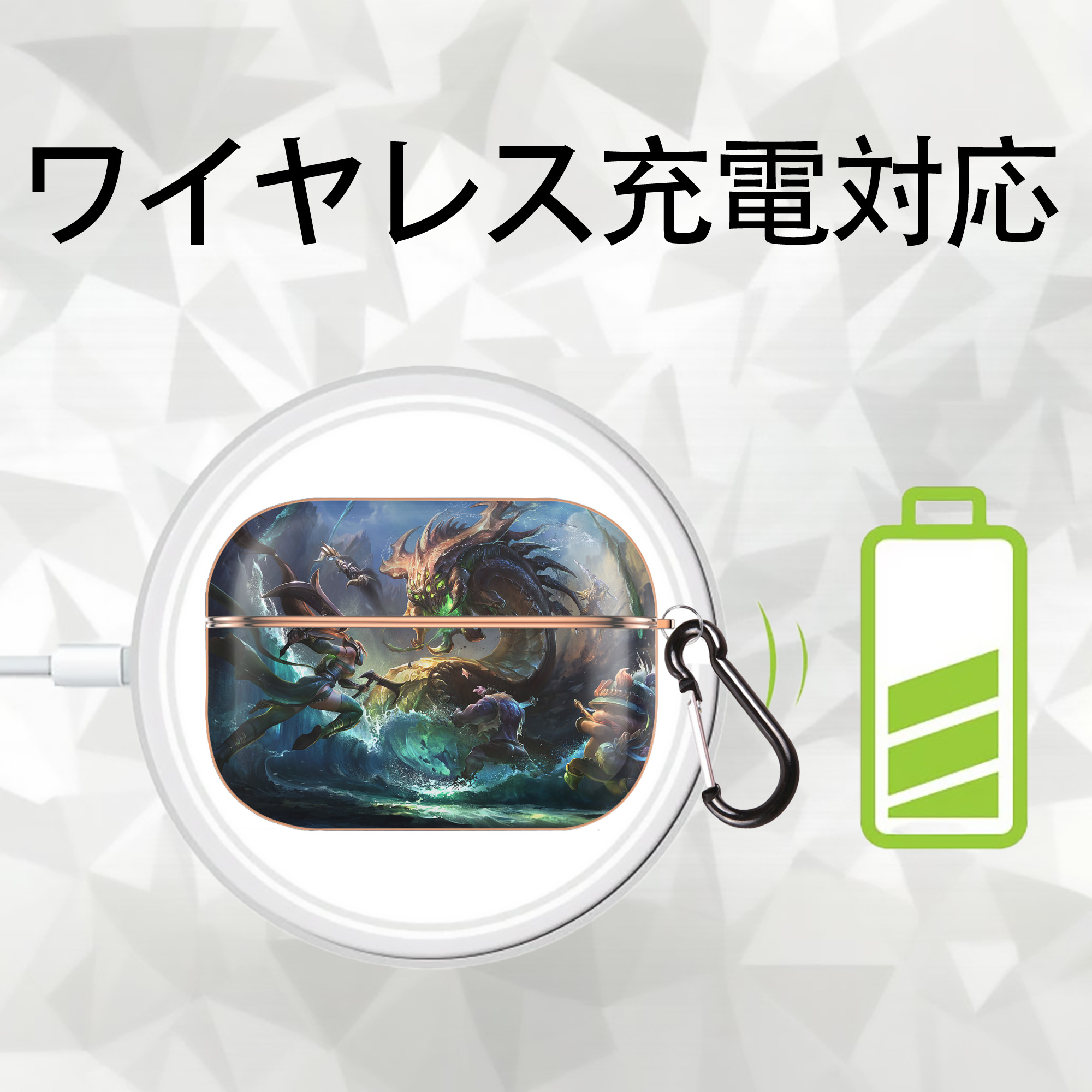 リーグ・オブ・レジェンド League of Legends LOL 【AirPods Pro用】ハードシェル保護ケース｜耐衝撃・防指紋・カラビナ付き商品仕様