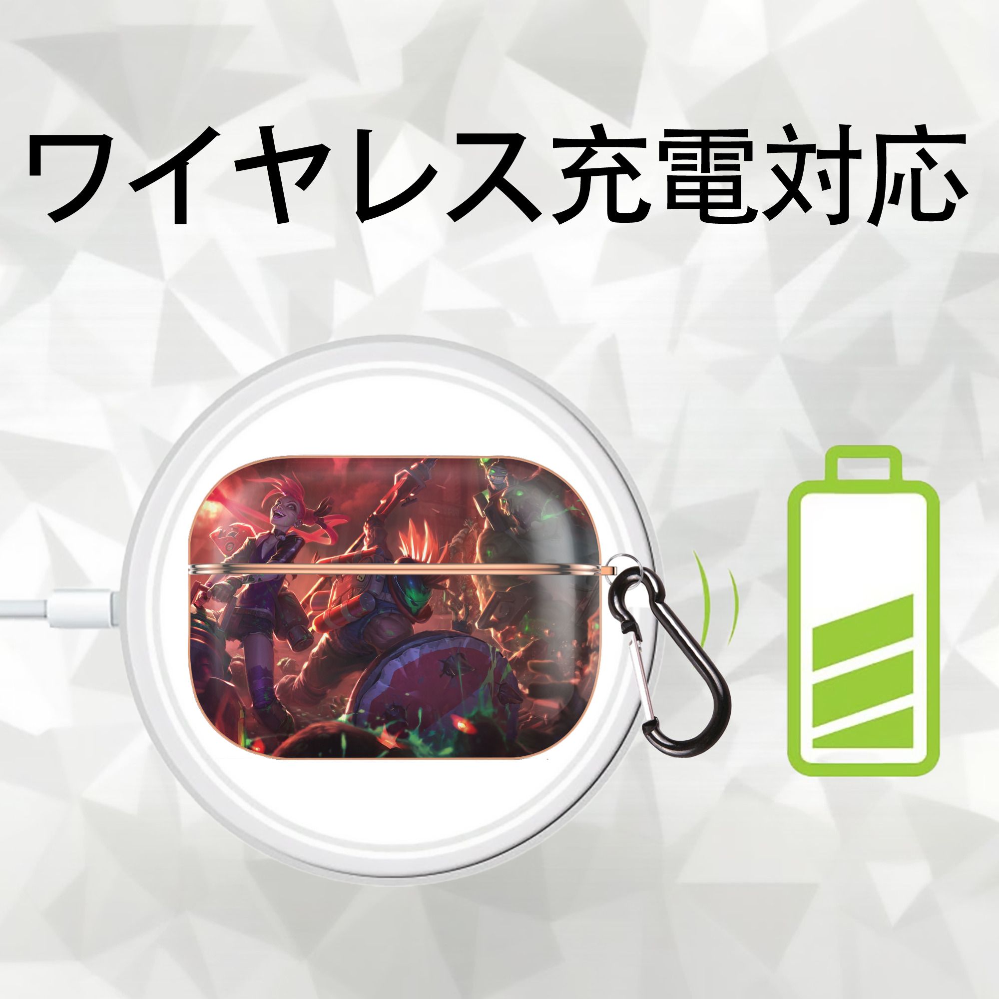 リーグ・オブ・レジェンド League of Legends LOL 【AirPods Pro用】ハードシェル保護ケース｜耐衝撃・防指紋・カラビナ付き商品仕様