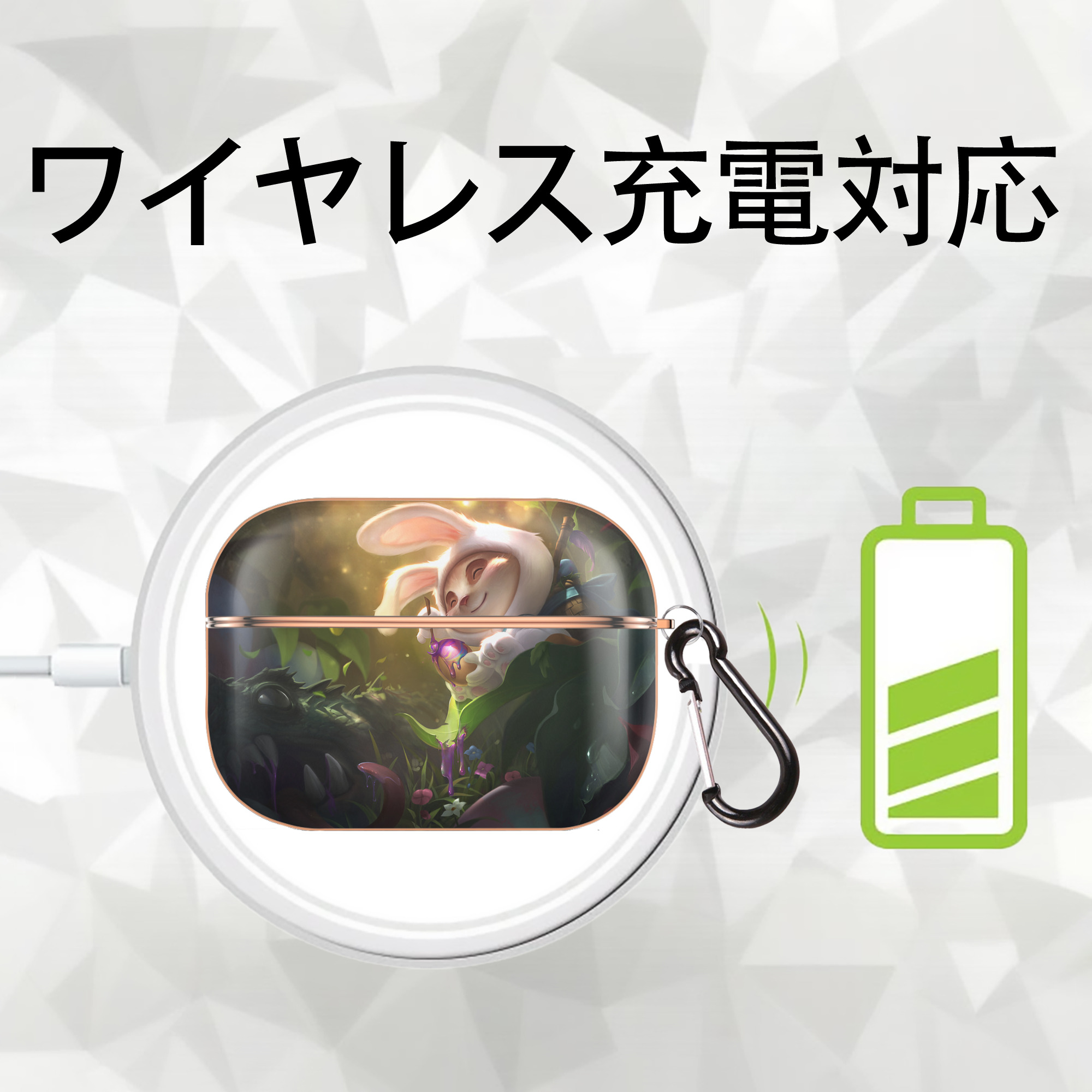 リーグ・オブ・レジェンド League of Legends LOL 【AirPods Pro用】ハードシェル保護ケース｜耐衝撃・防指紋・カラビナ付き商品仕様