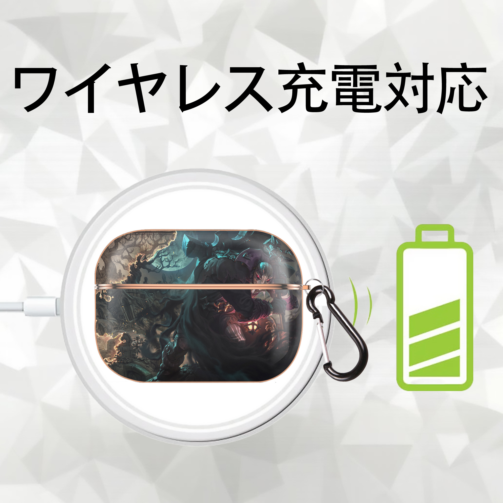 リーグ・オブ・レジェンド League of Legends LOL 【AirPods Pro用】ハードシェル保護ケース｜耐衝撃・防指紋・カラビナ付き商品仕様