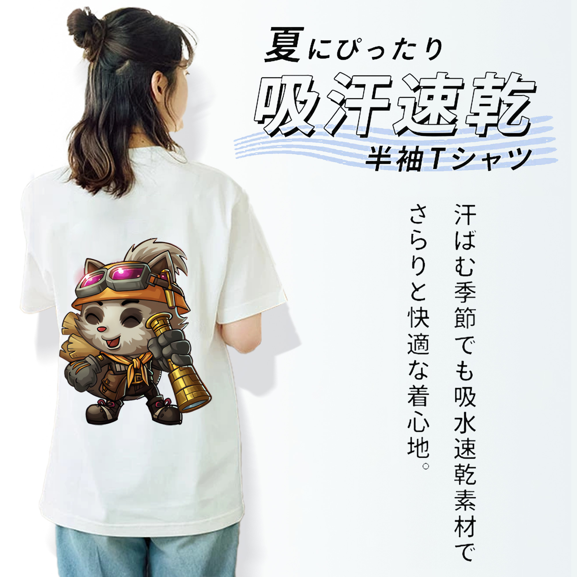 リーグ・オブ・レジェンド League of Legends LOL 綿100％半袖Tシャツ（背面プリント）