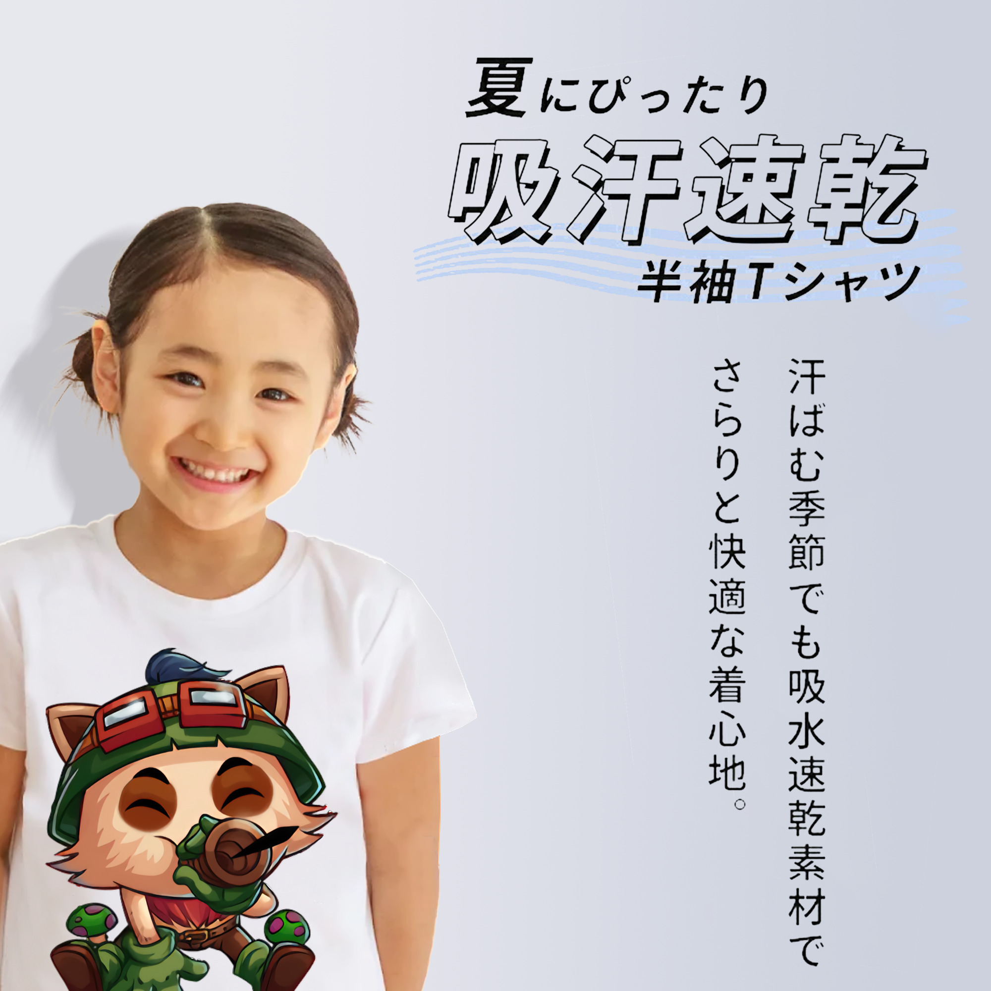 リーグ・オブ・レジェンド League of Legends LOL 綿100％キッズTシャツ（フロントプリント）