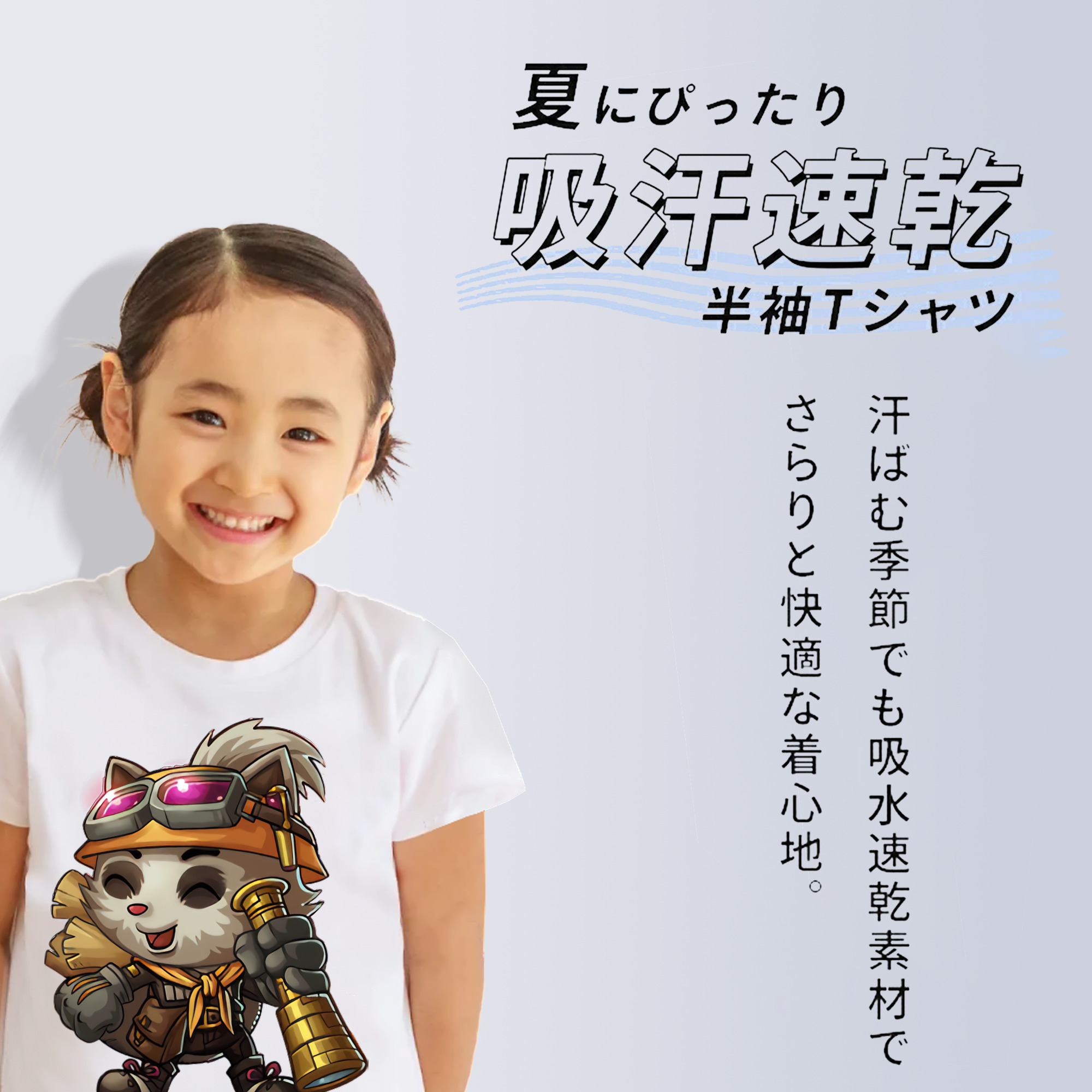 リーグ・オブ・レジェンド League of Legends LOL 綿100％キッズTシャツ（フロントプリント）