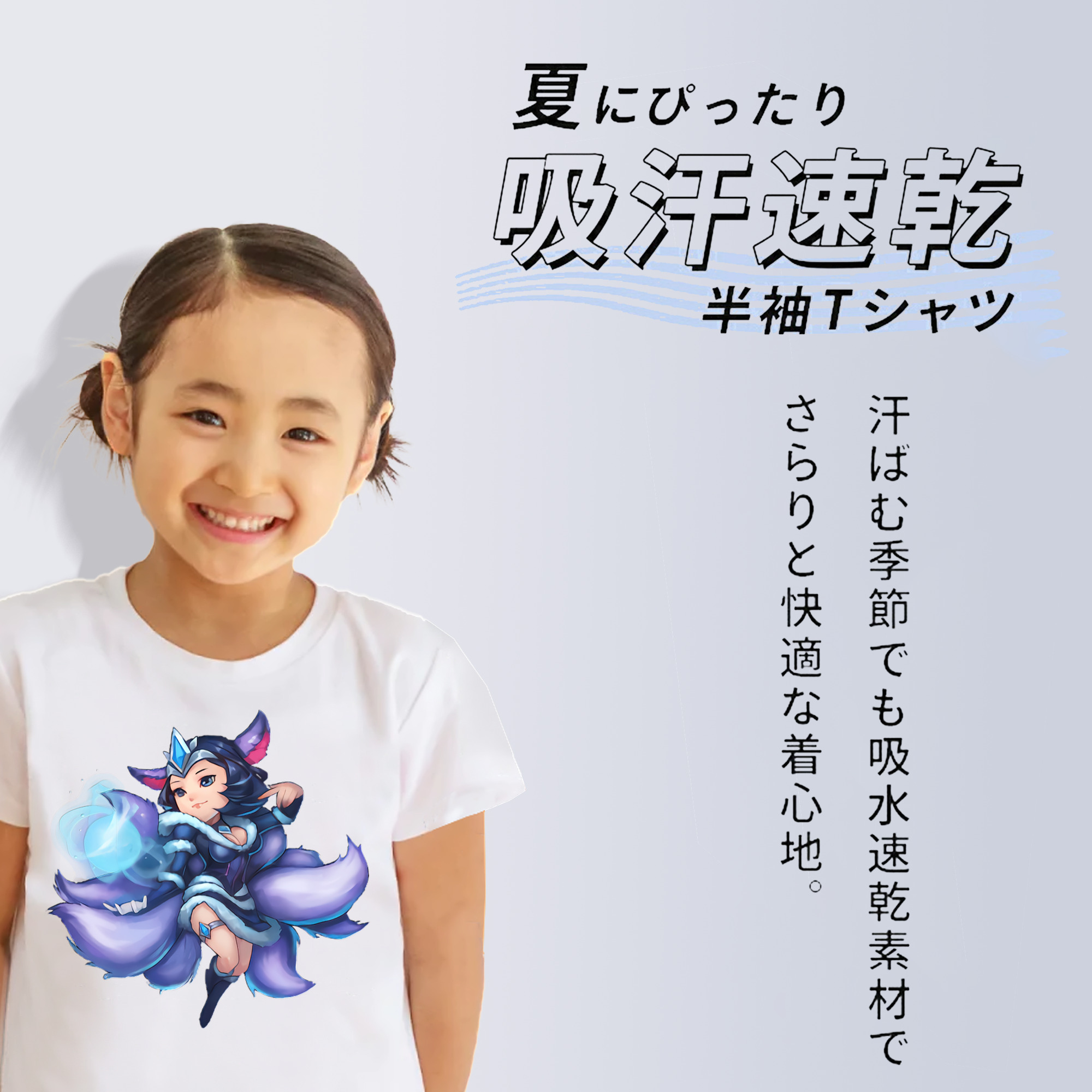 リーグ・オブ・レジェンド League of Legends LOL 綿100％キッズTシャツ（フロントプリント）