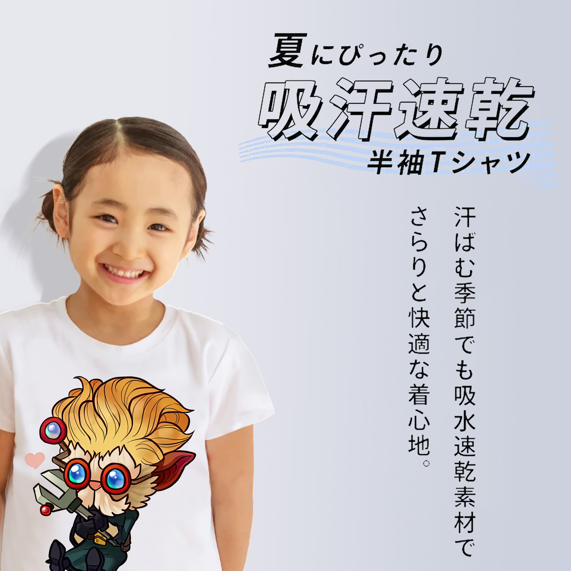 リーグ・オブ・レジェンド League of Legends LOL 綿100％キッズTシャツ（フロントプリント）