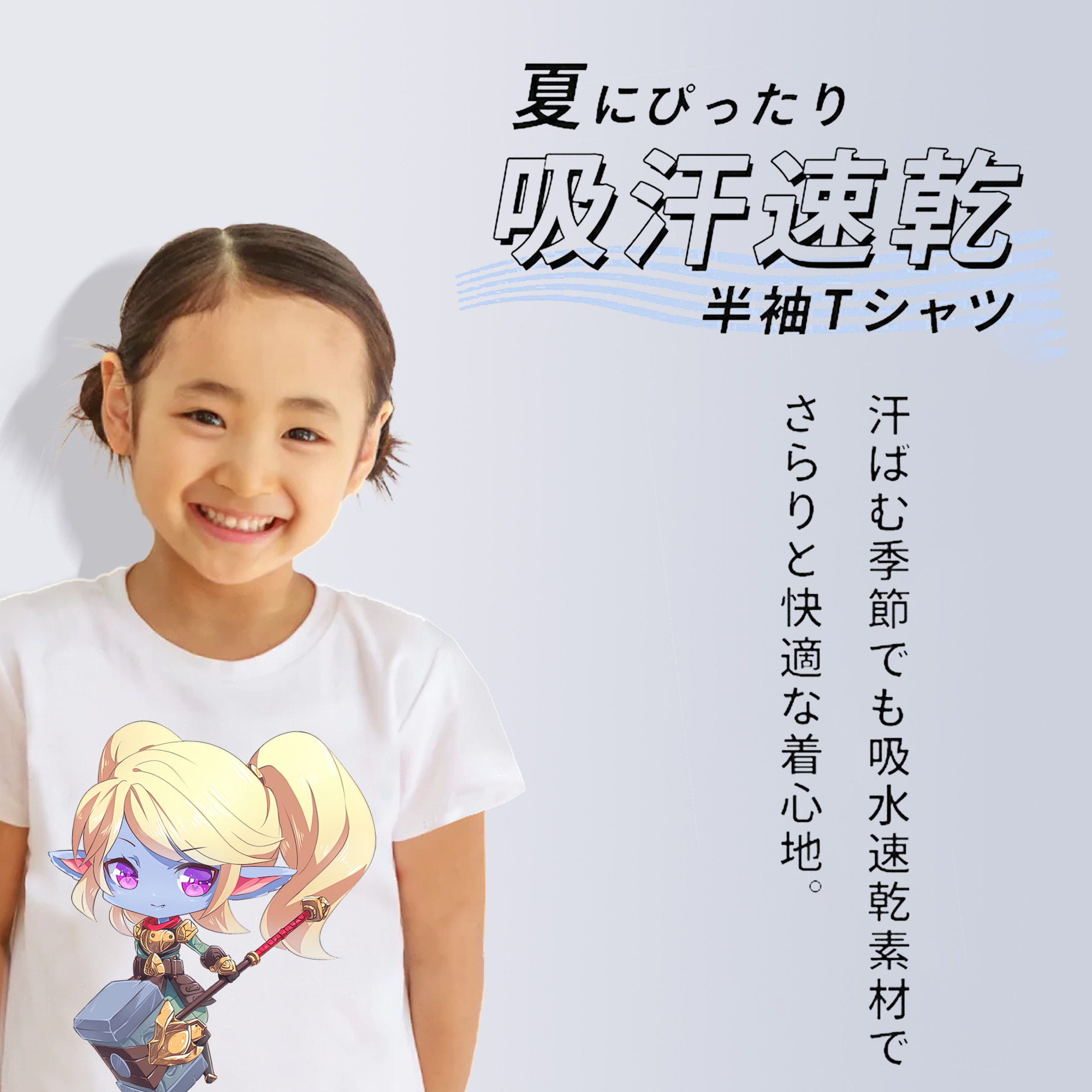 リーグ・オブ・レジェンド League of Legends LOL 綿100％キッズTシャツ（フロントプリント）
