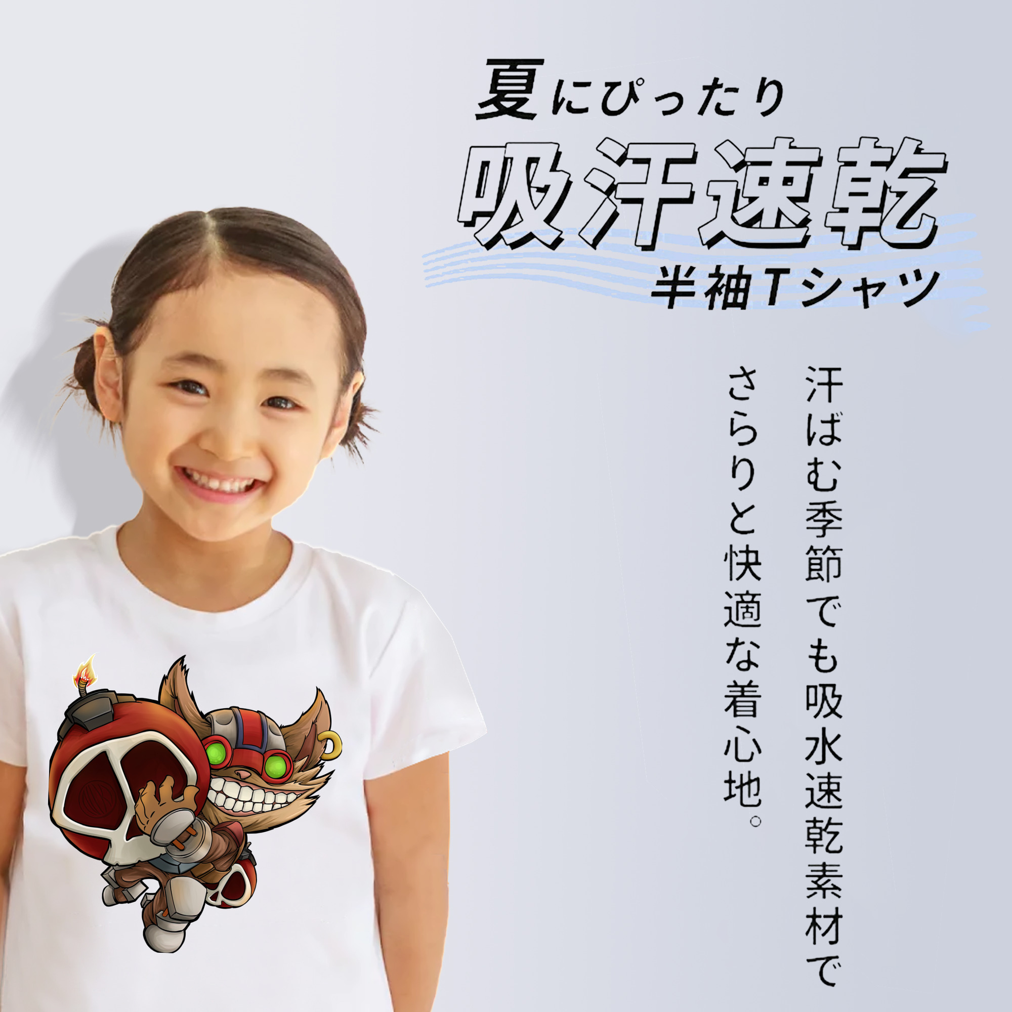 リーグ・オブ・レジェンド League of Legends LOL 綿100％キッズTシャツ（フロントプリント）